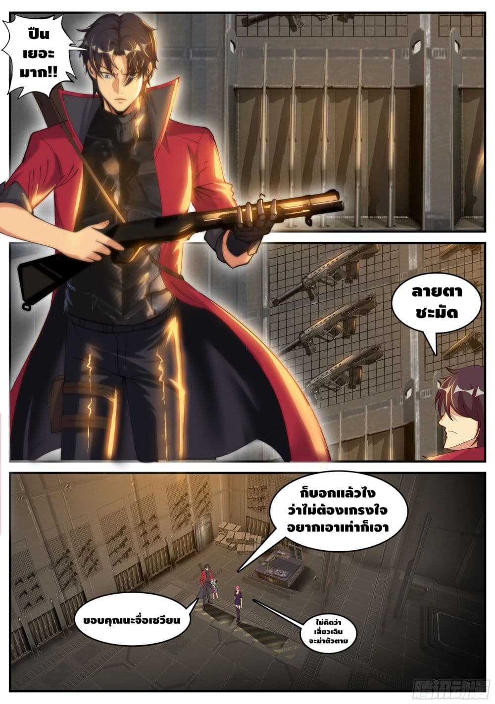 Apocalyptic Dungeon page 5