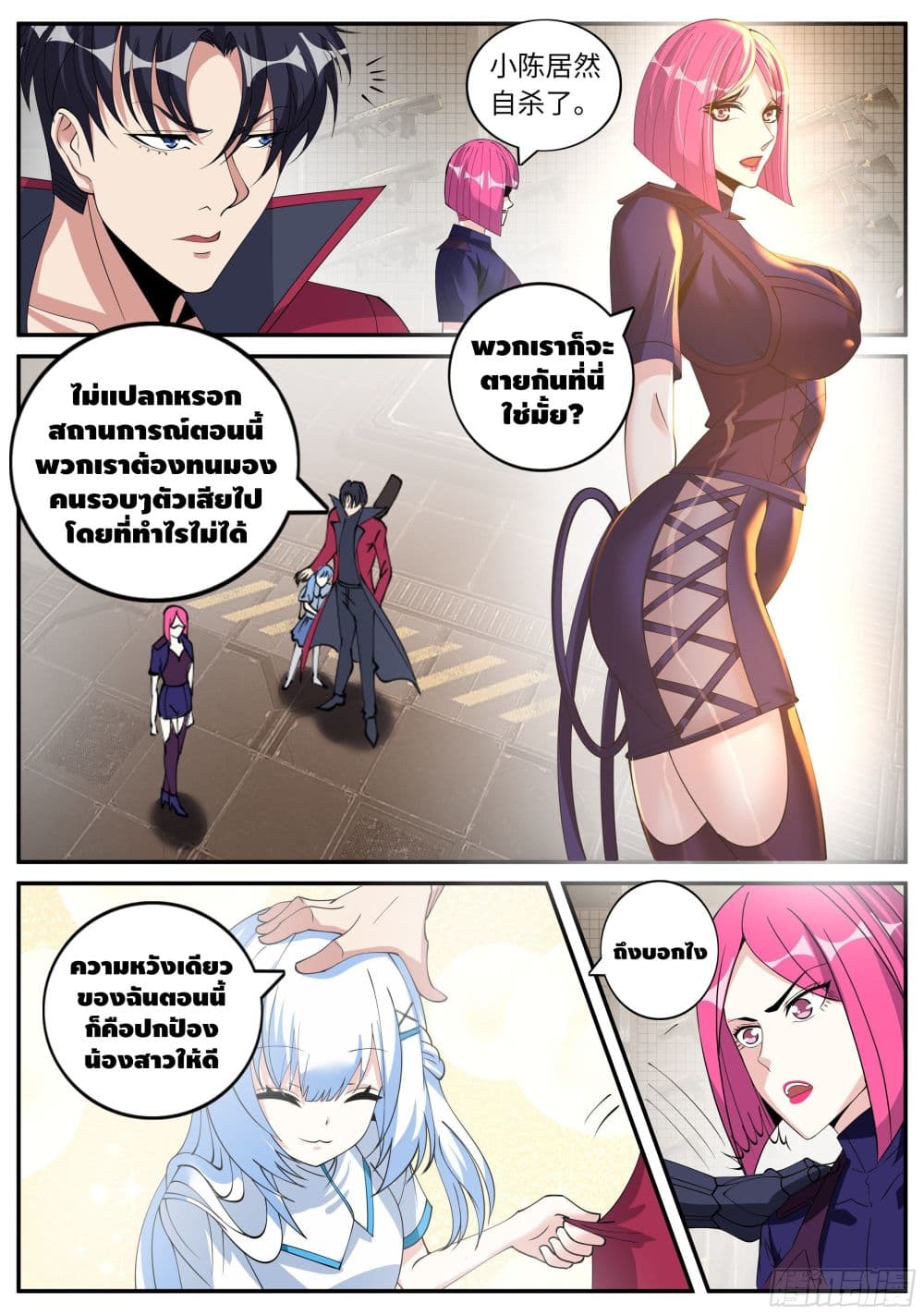 Apocalyptic Dungeon page 6