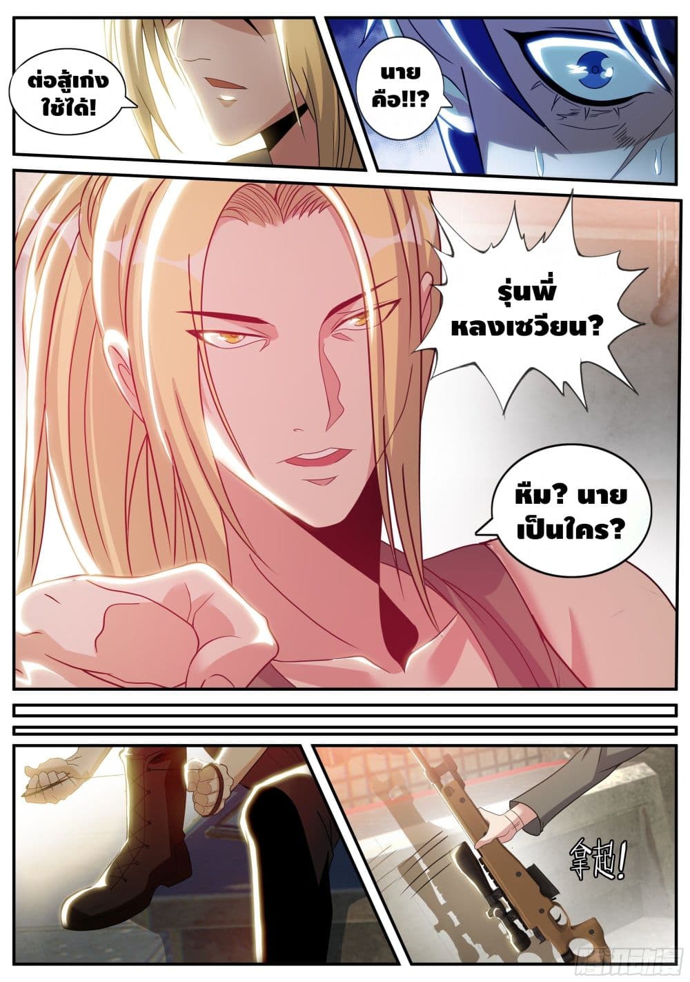 Apocalyptic Dungeon page 12