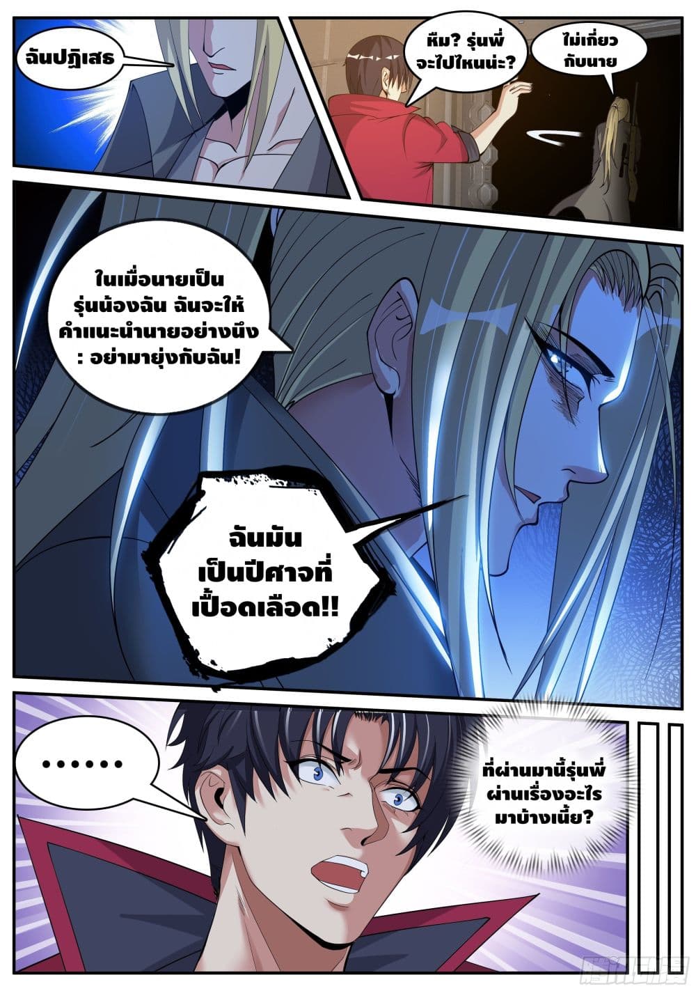 Apocalyptic Dungeon page 14
