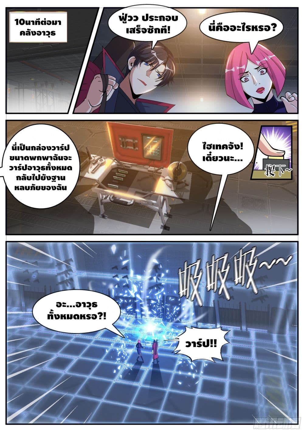 Apocalyptic Dungeon page 15
