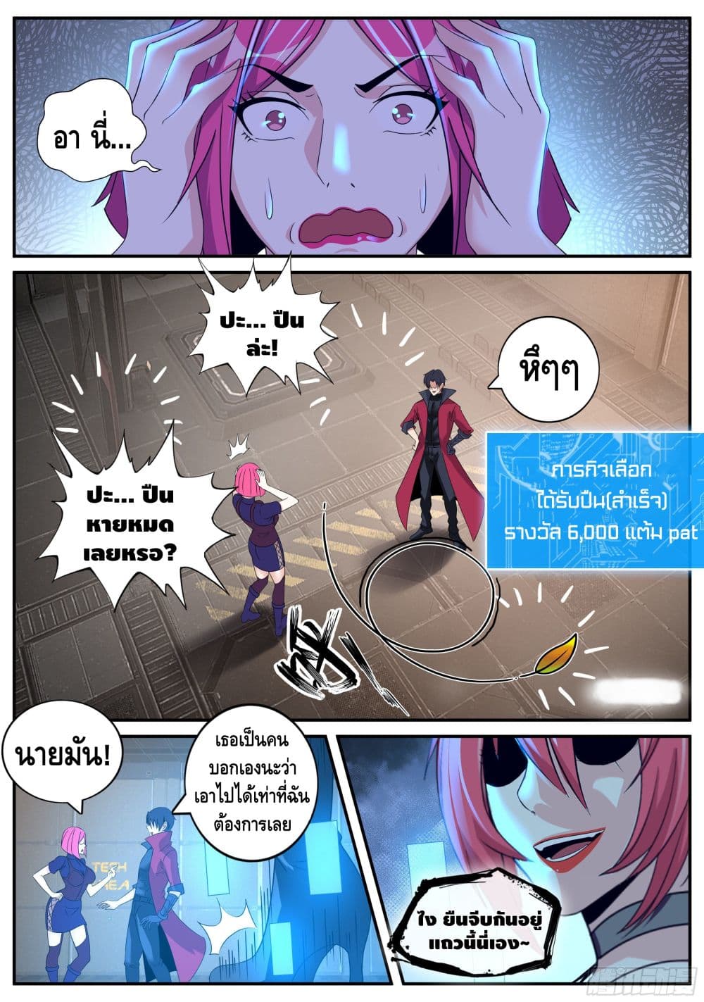 Apocalyptic Dungeon page 2