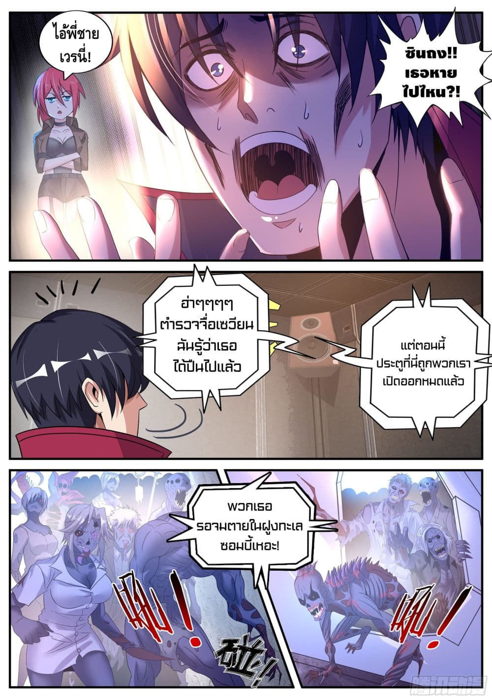 Apocalyptic Dungeon page 4