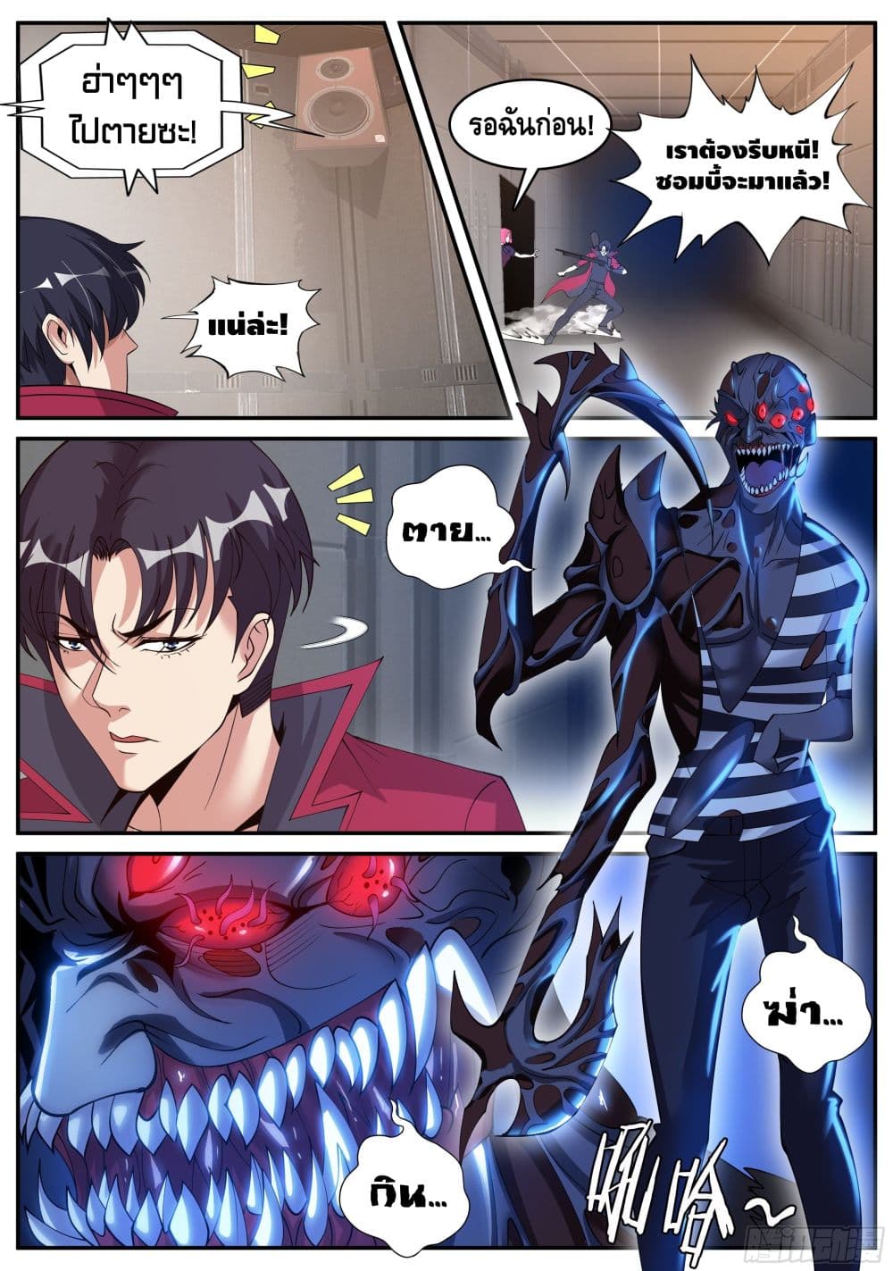 Apocalyptic Dungeon page 5