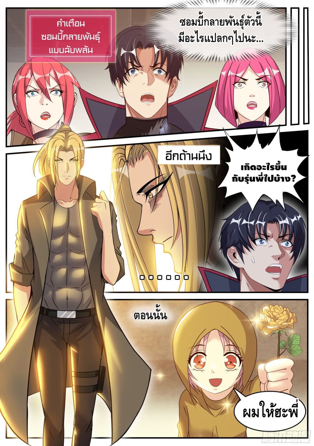 Apocalyptic Dungeon page 6