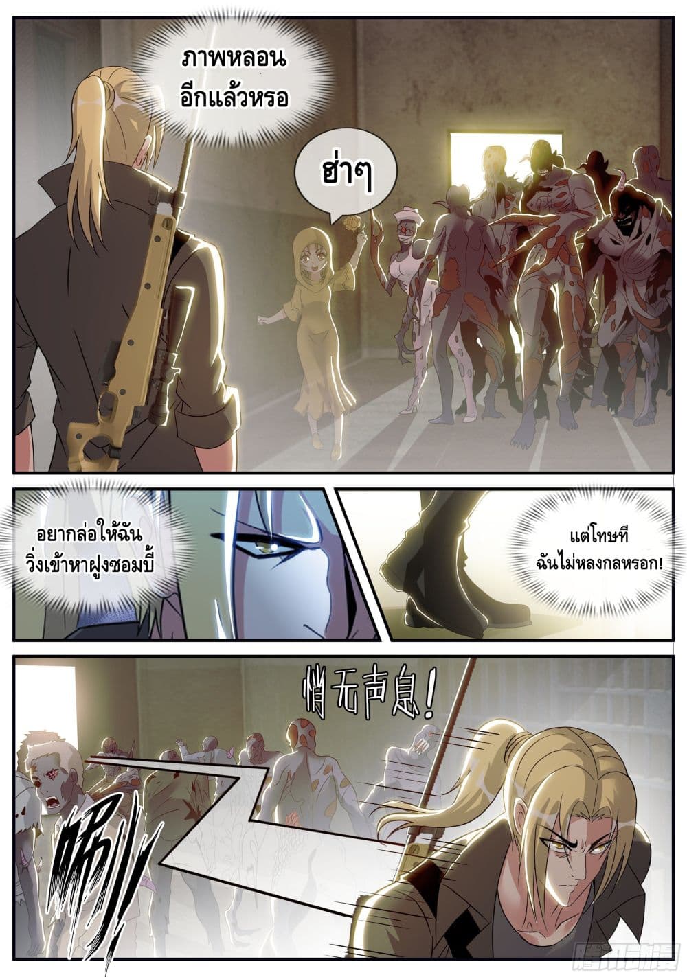 Apocalyptic Dungeon page 7