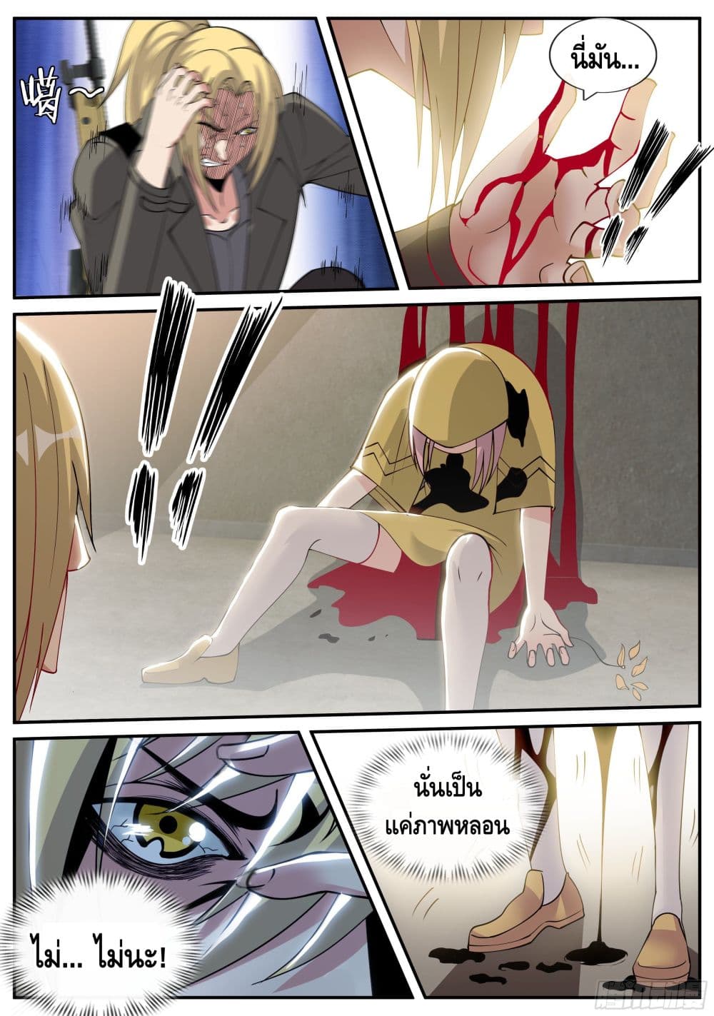 Apocalyptic Dungeon page 8