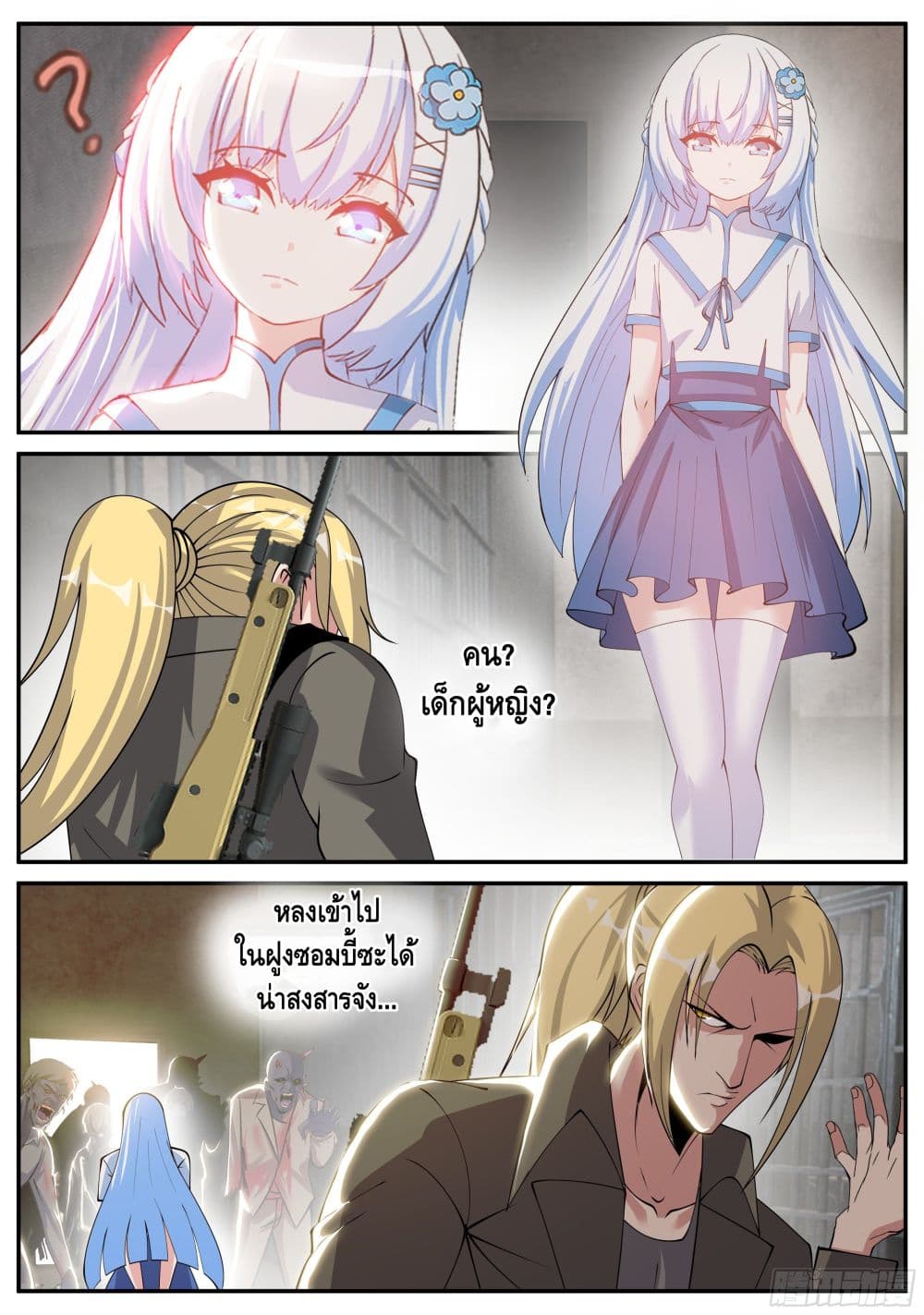 Apocalyptic Dungeon page 9