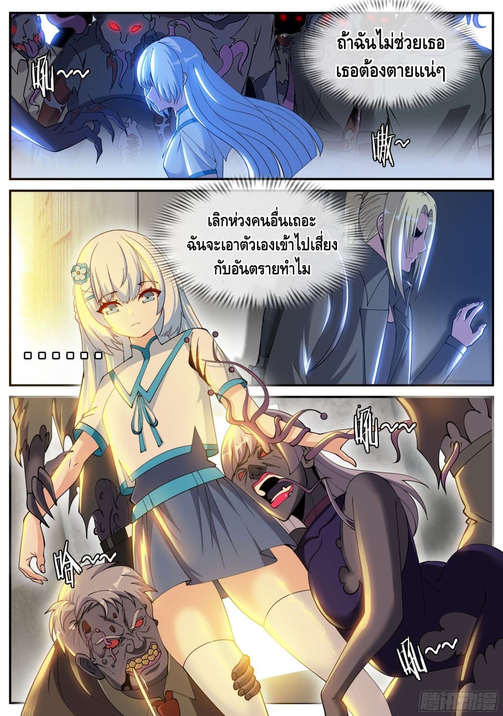 Apocalyptic Dungeon page 10