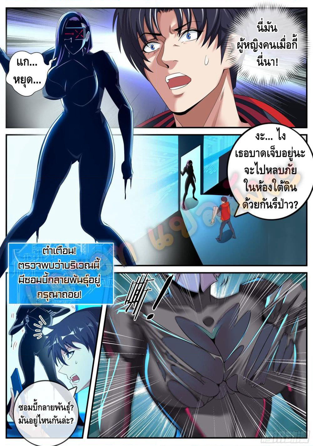 Apocalyptic Dungeon page 6