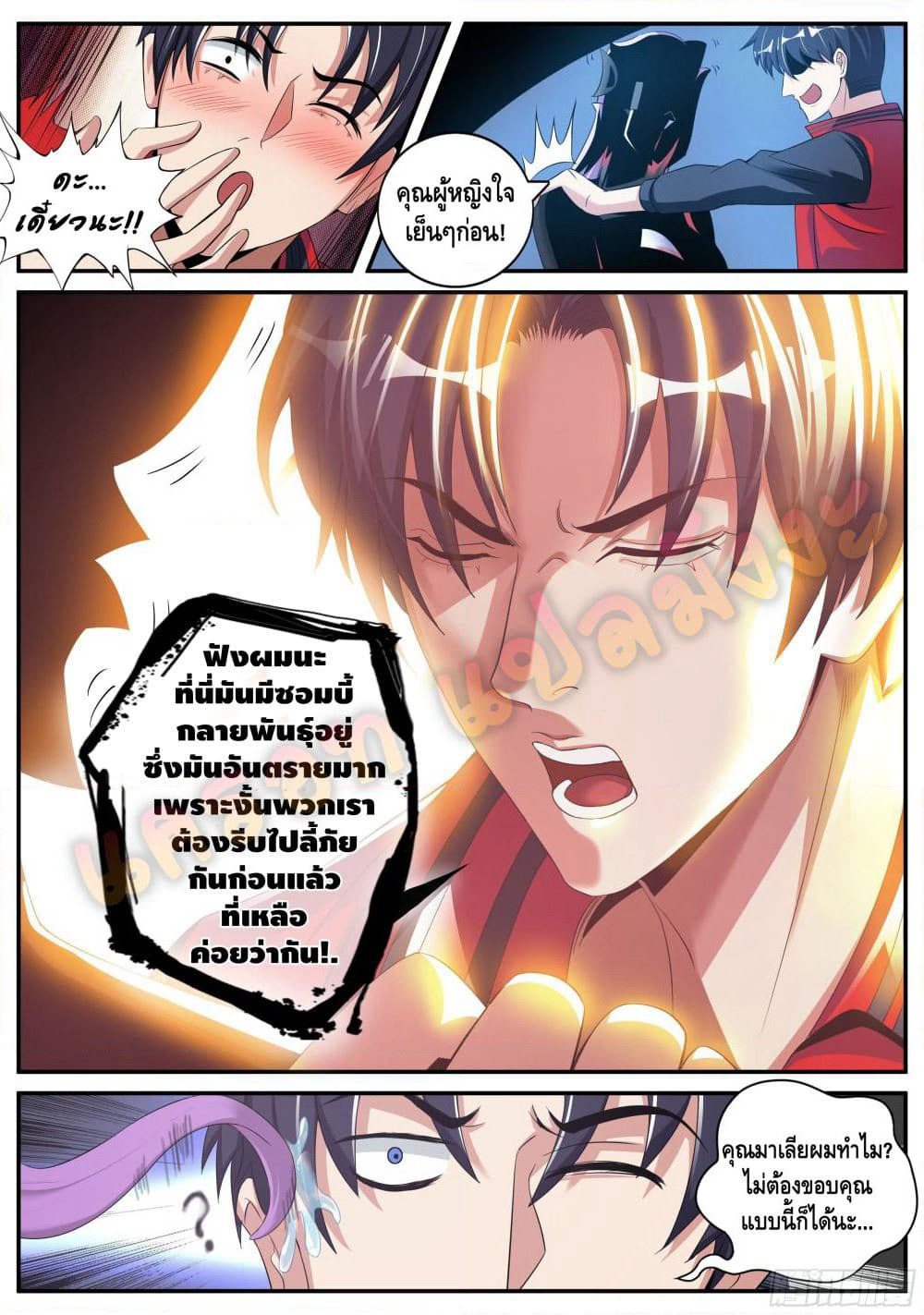 Apocalyptic Dungeon page 7