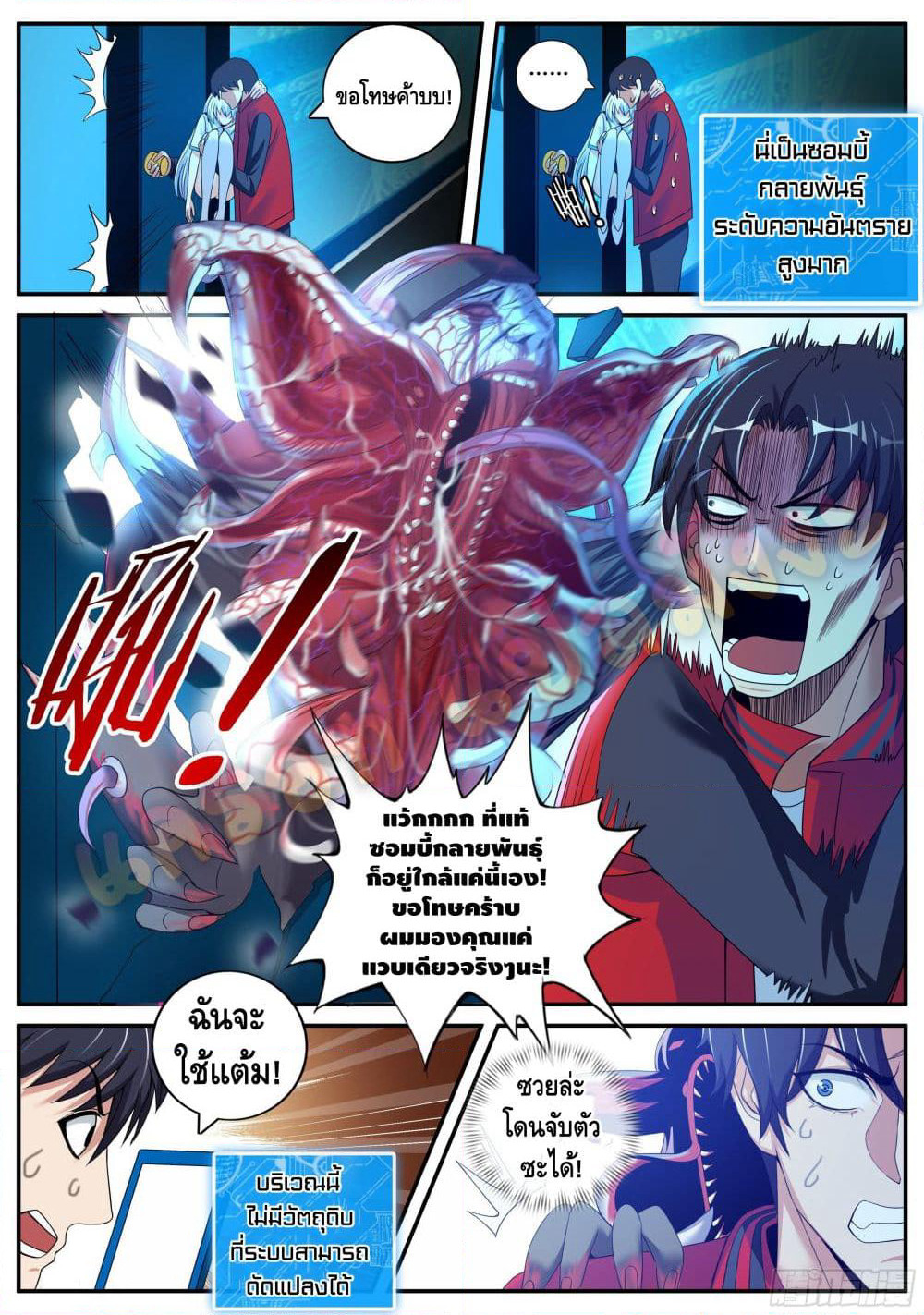 Apocalyptic Dungeon page 9