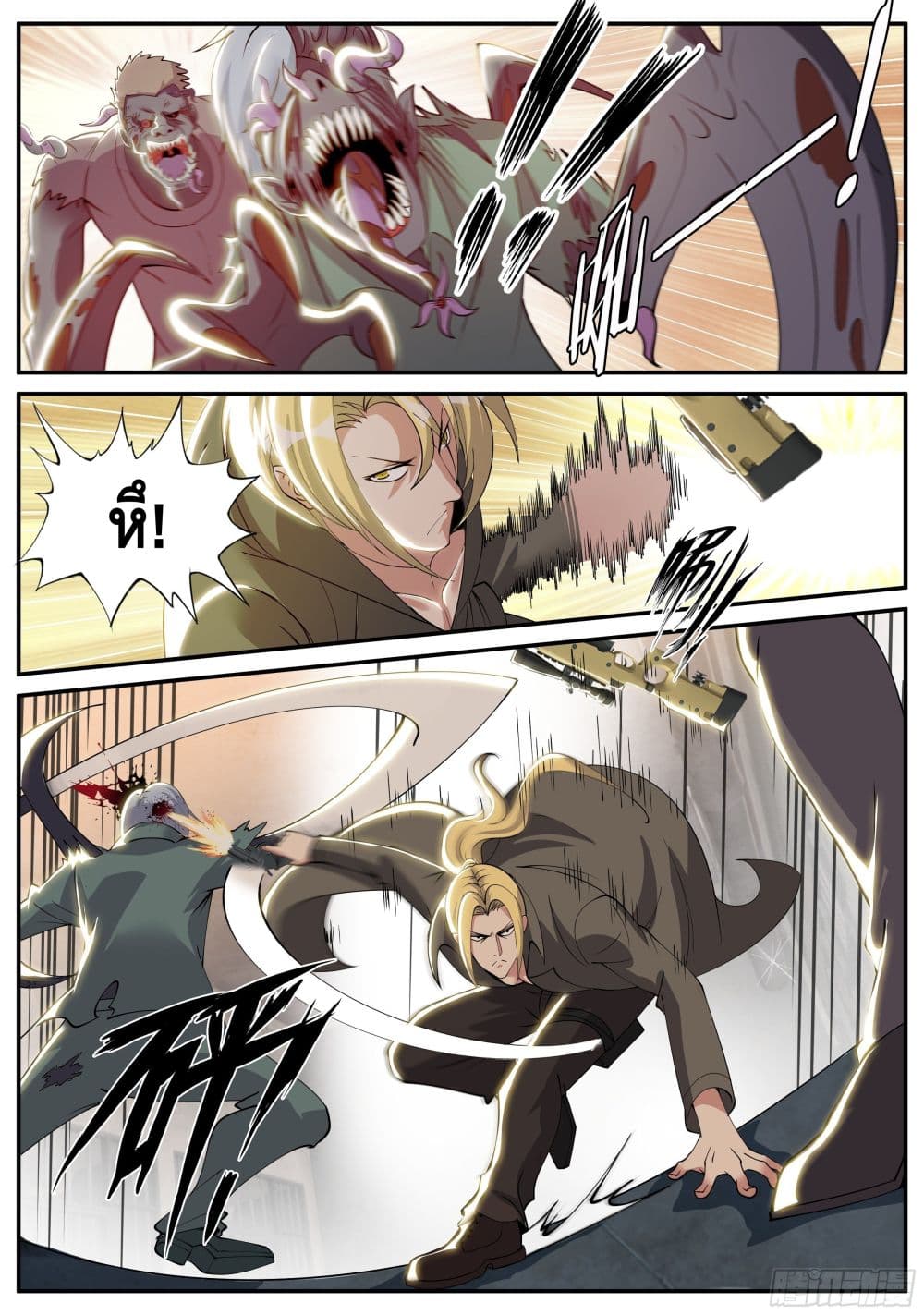 Apocalyptic Dungeon page 2
