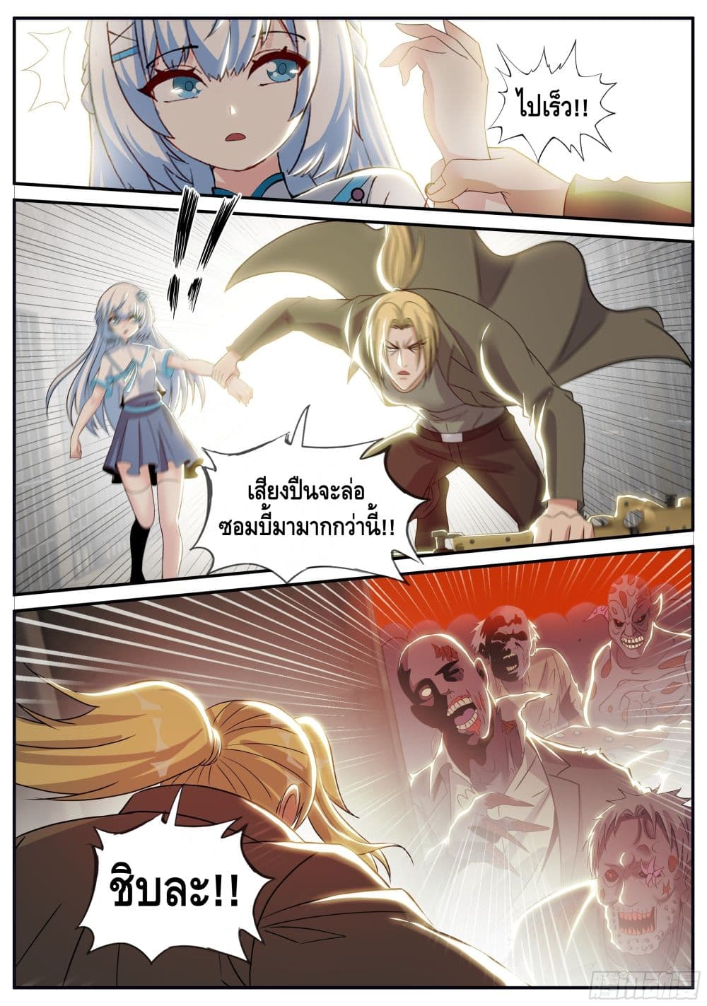 Apocalyptic Dungeon page 5
