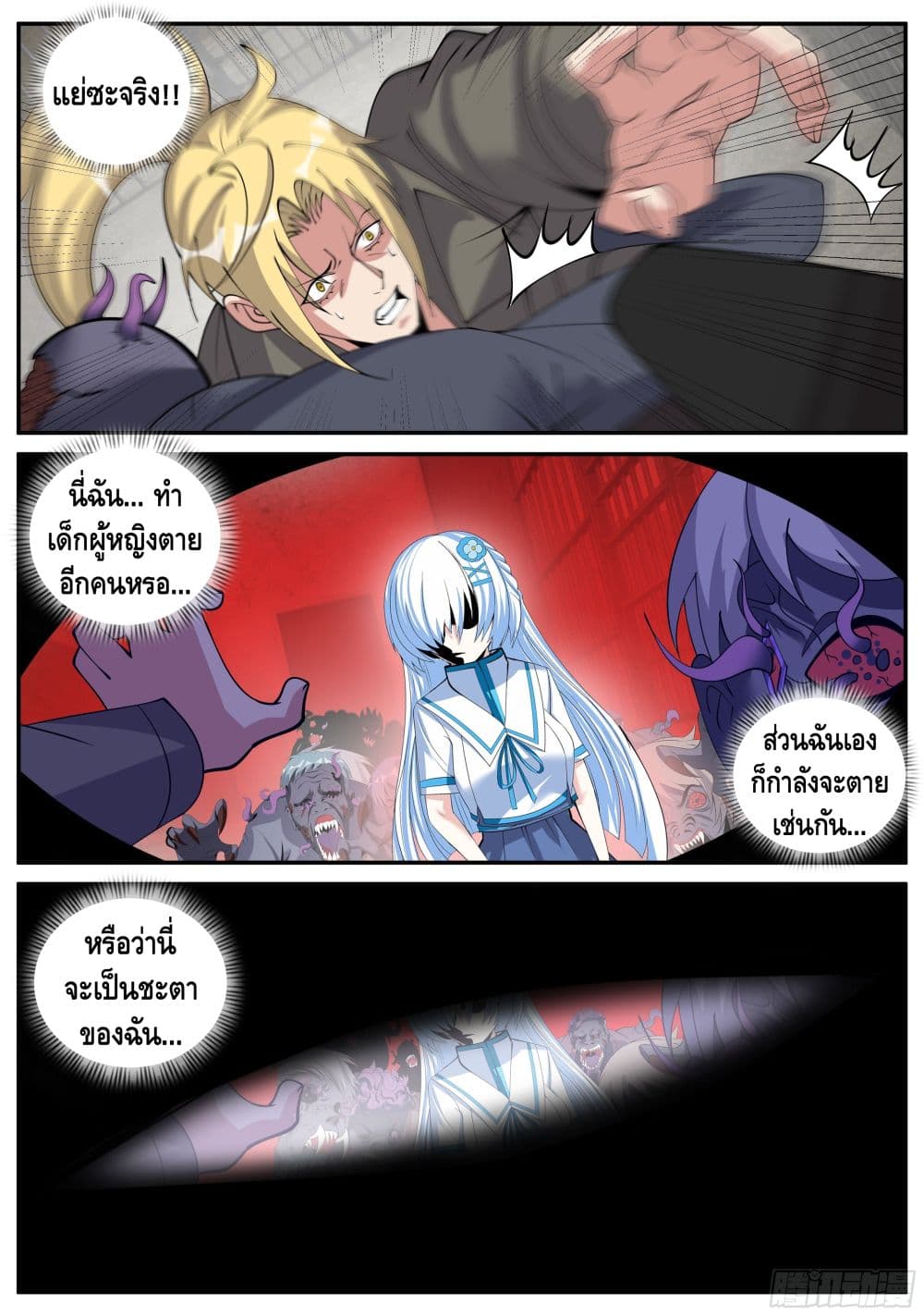 Apocalyptic Dungeon page 6