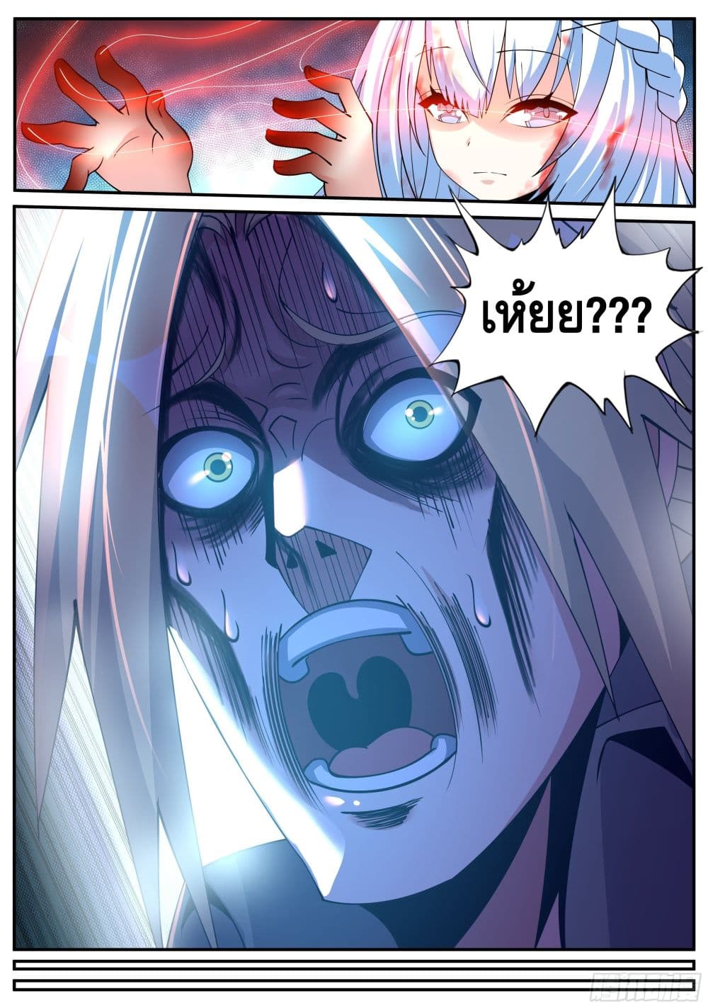 Apocalyptic Dungeon page 8