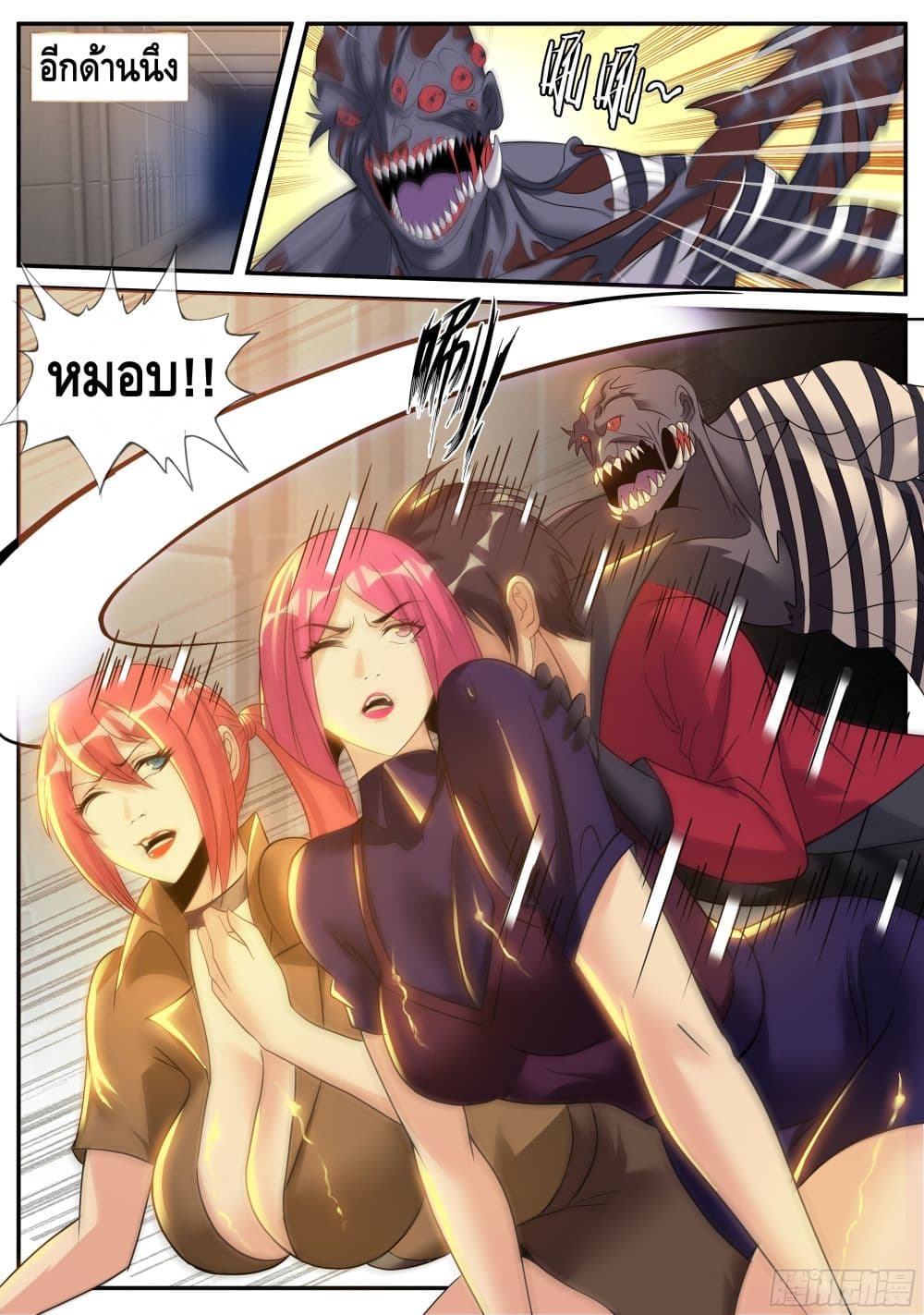 Apocalyptic Dungeon page 9