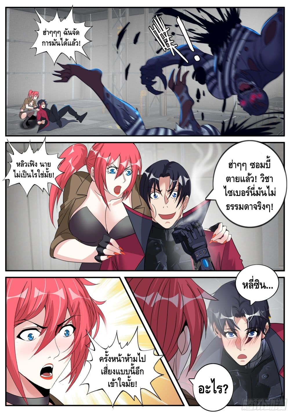 Apocalyptic Dungeon page 2