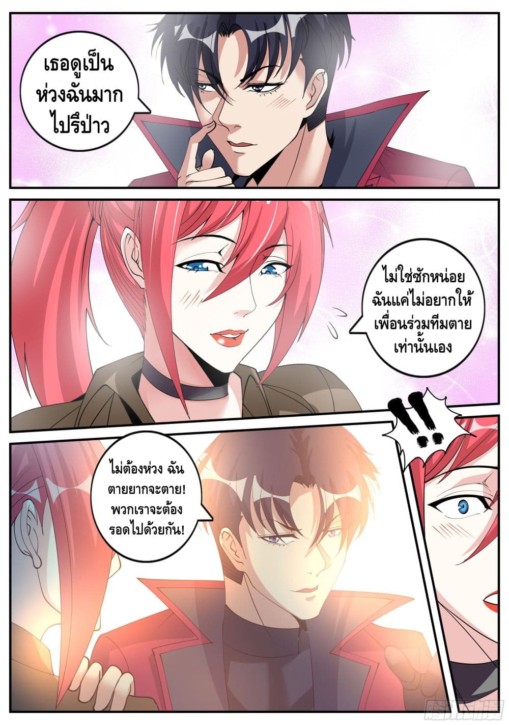 Apocalyptic Dungeon page 3