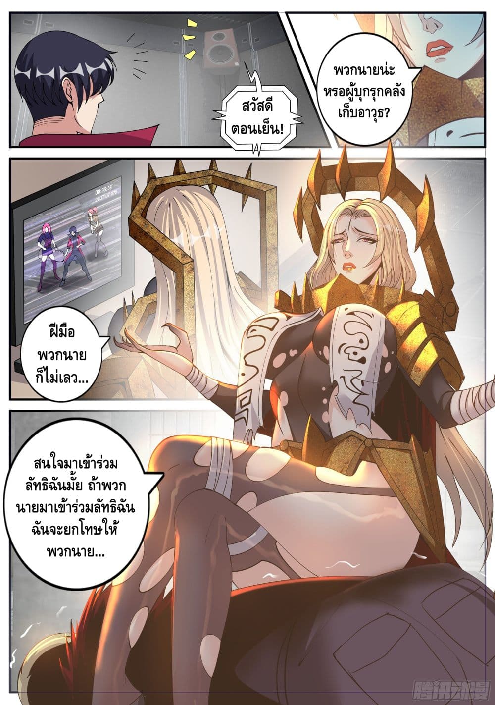 Apocalyptic Dungeon page 4