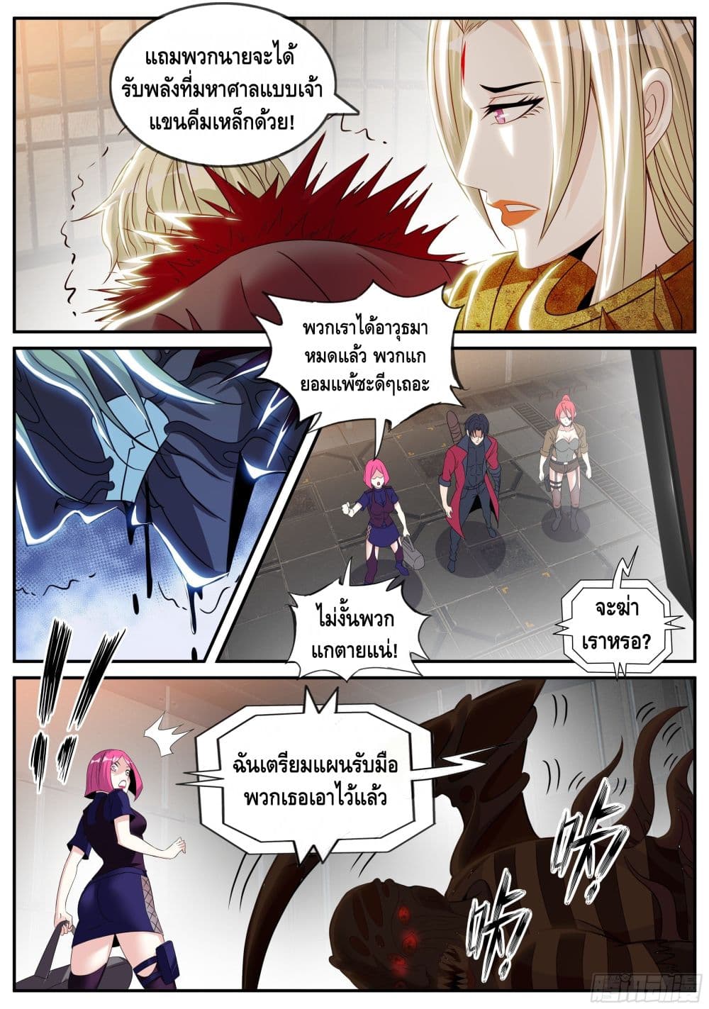 Apocalyptic Dungeon page 5