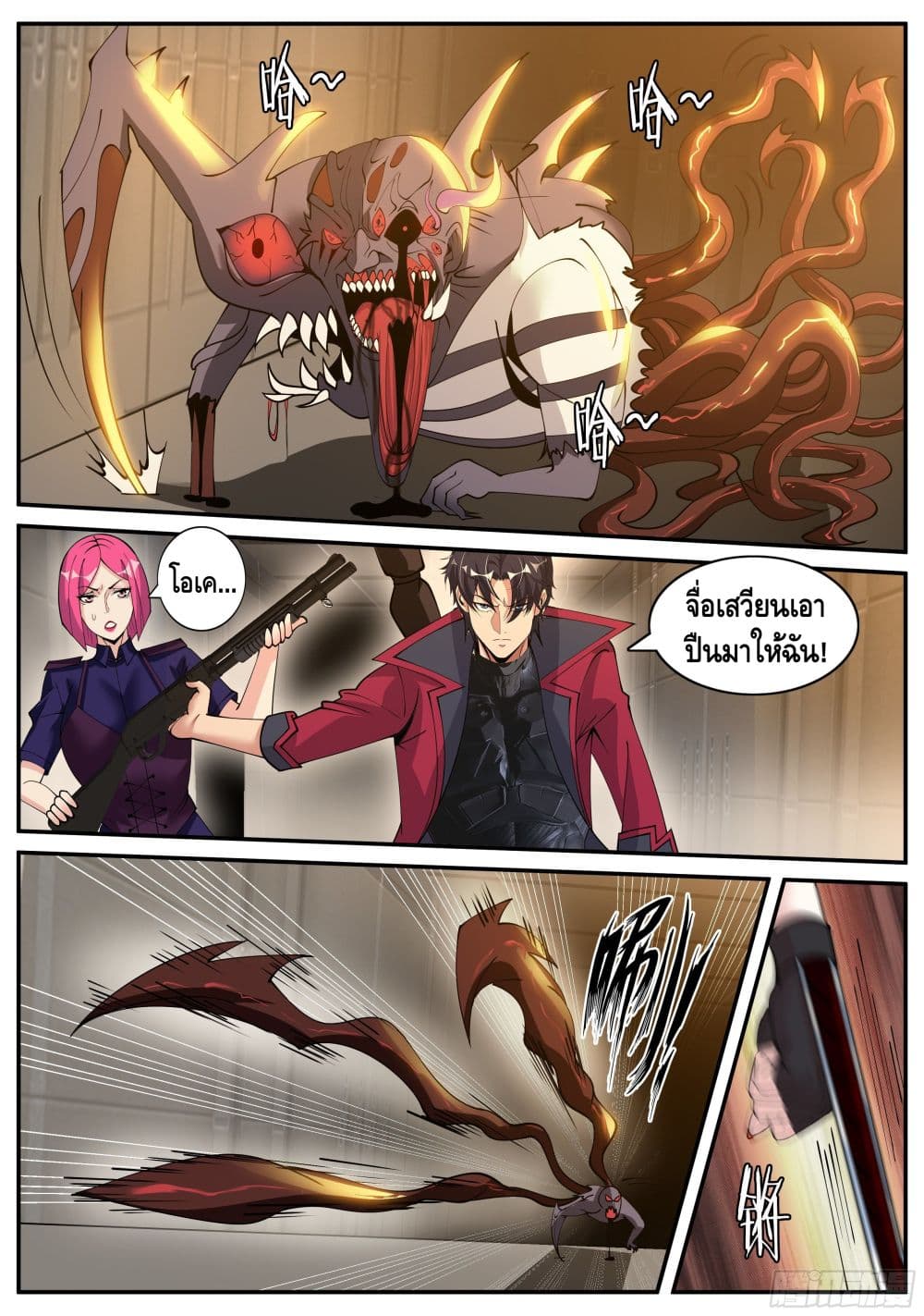 Apocalyptic Dungeon page 6