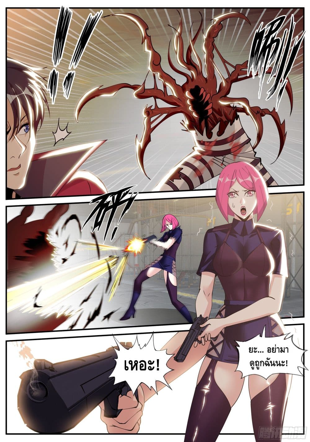 Apocalyptic Dungeon page 9