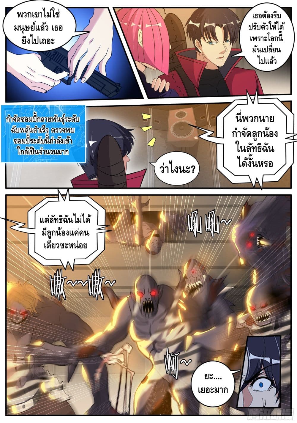 Apocalyptic Dungeon page 10