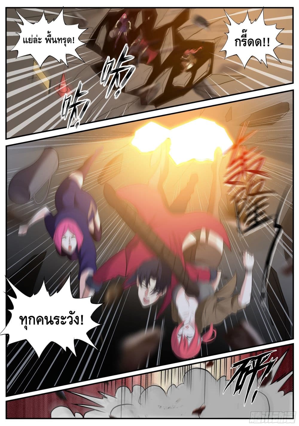 Apocalyptic Dungeon page 12