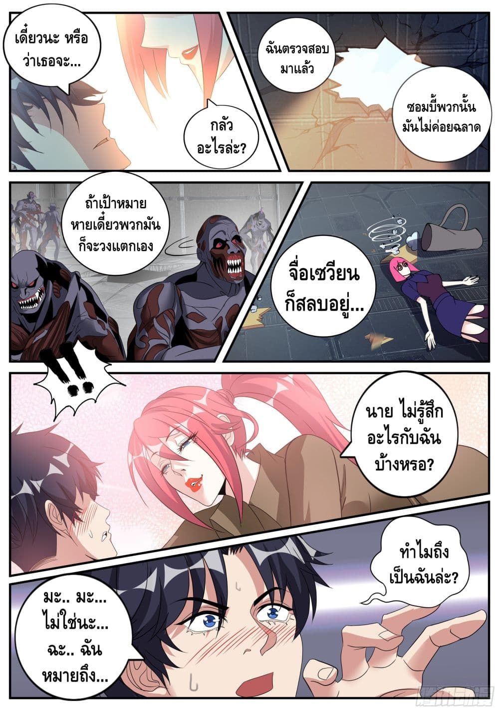 Apocalyptic Dungeon page 2