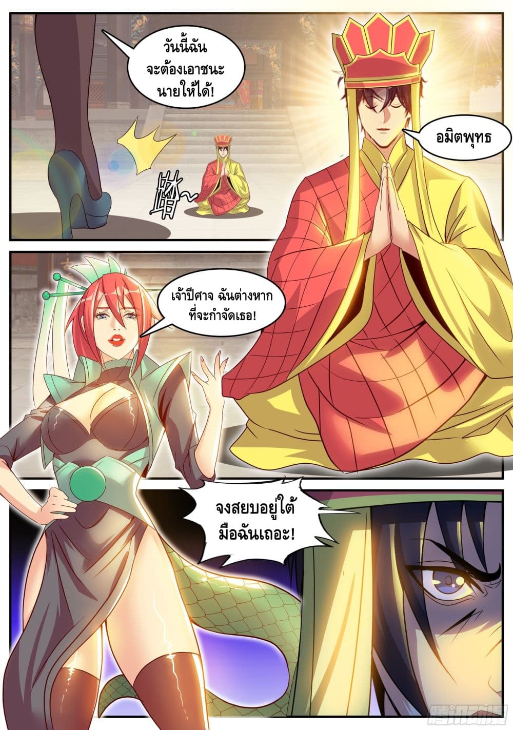 Apocalyptic Dungeon page 5