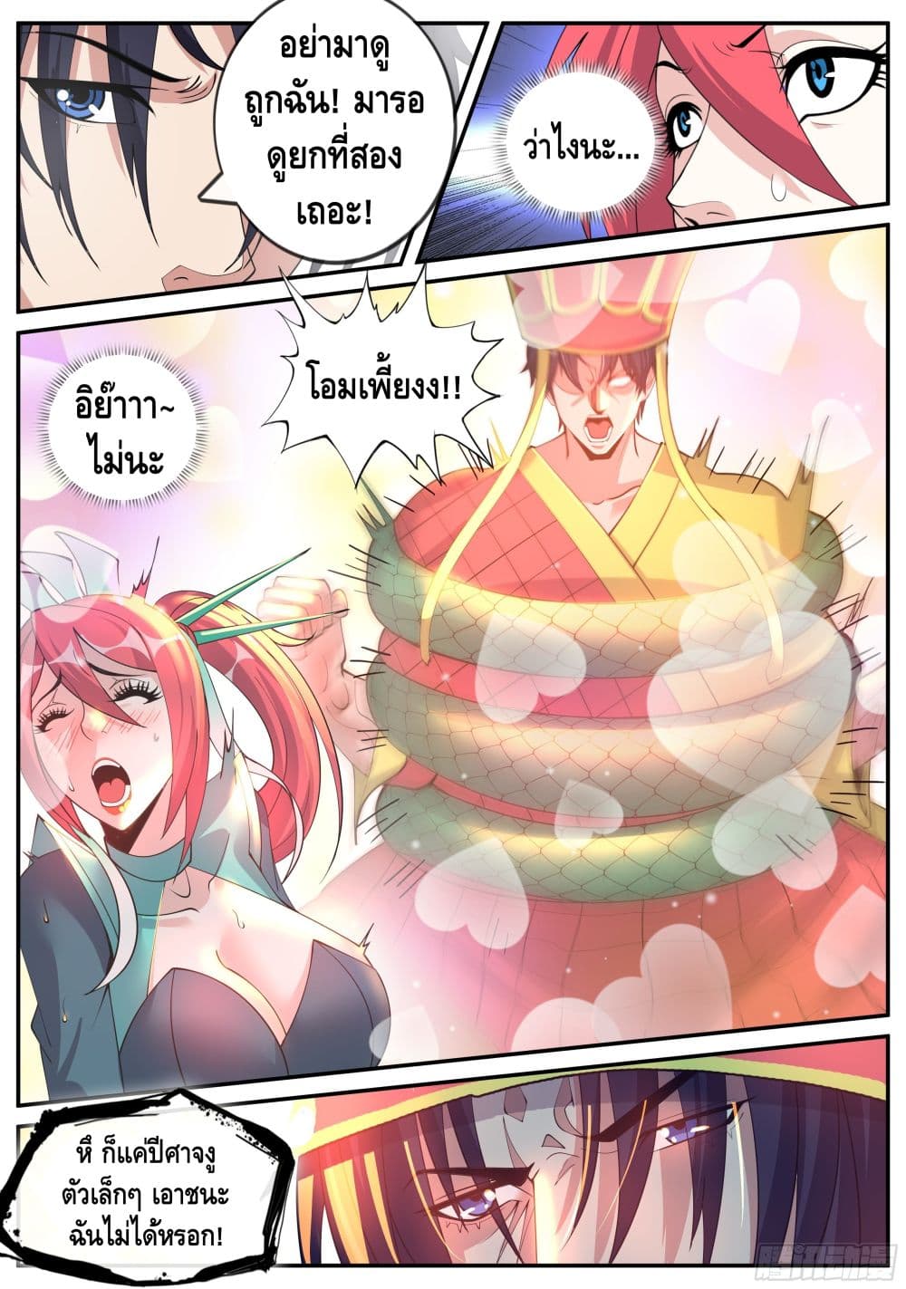 Apocalyptic Dungeon page 8