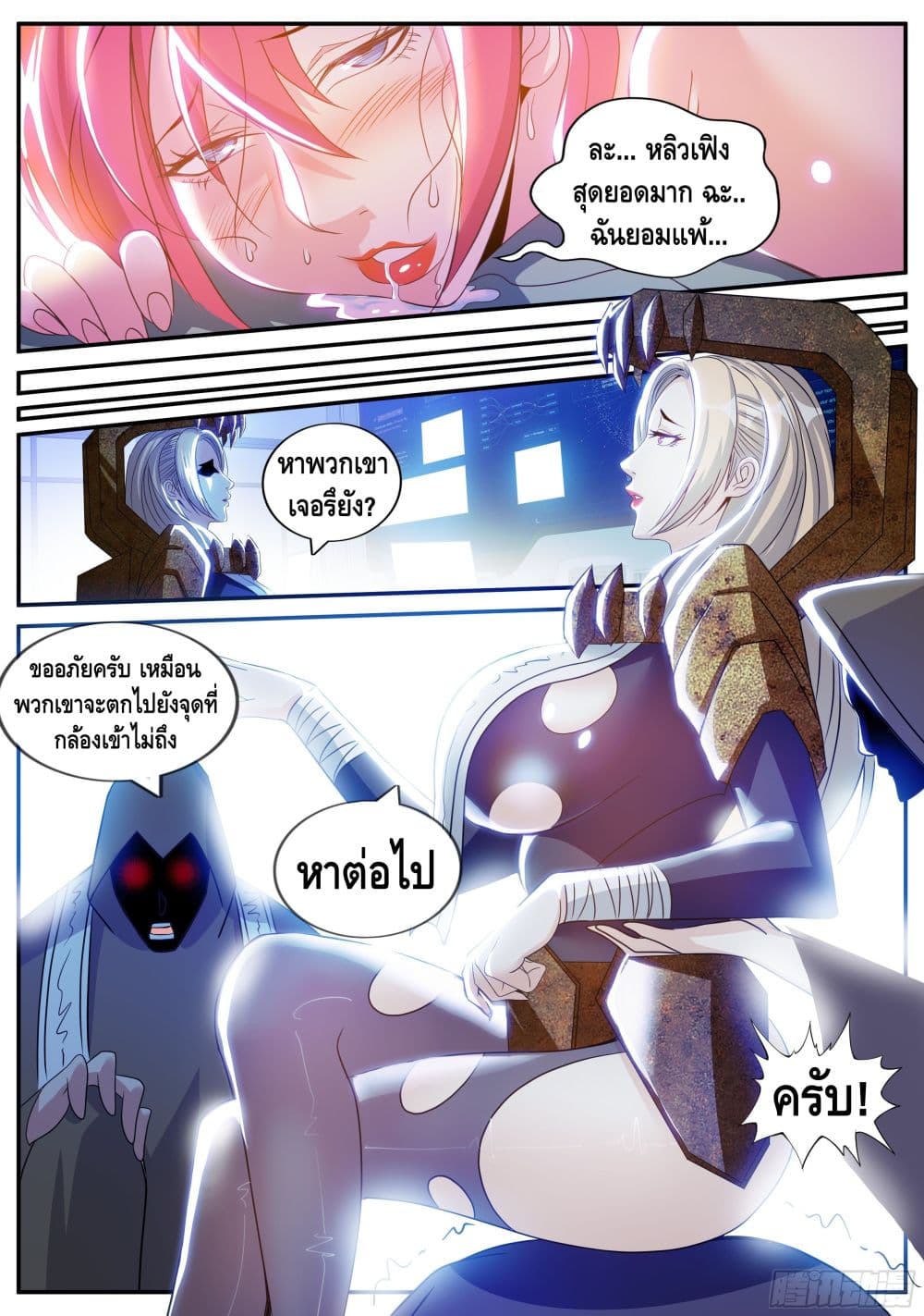 Apocalyptic Dungeon page 10