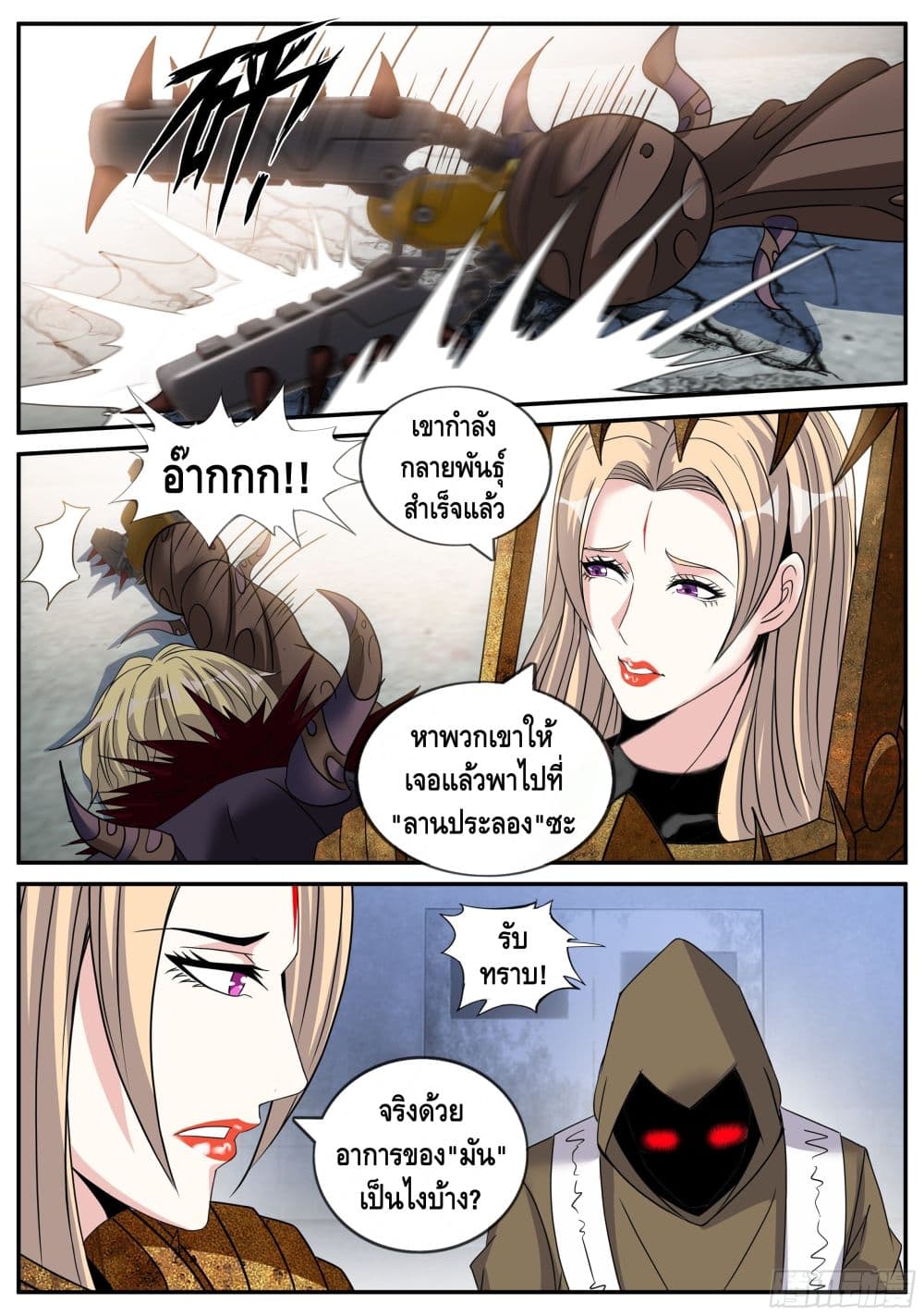 Apocalyptic Dungeon page 11