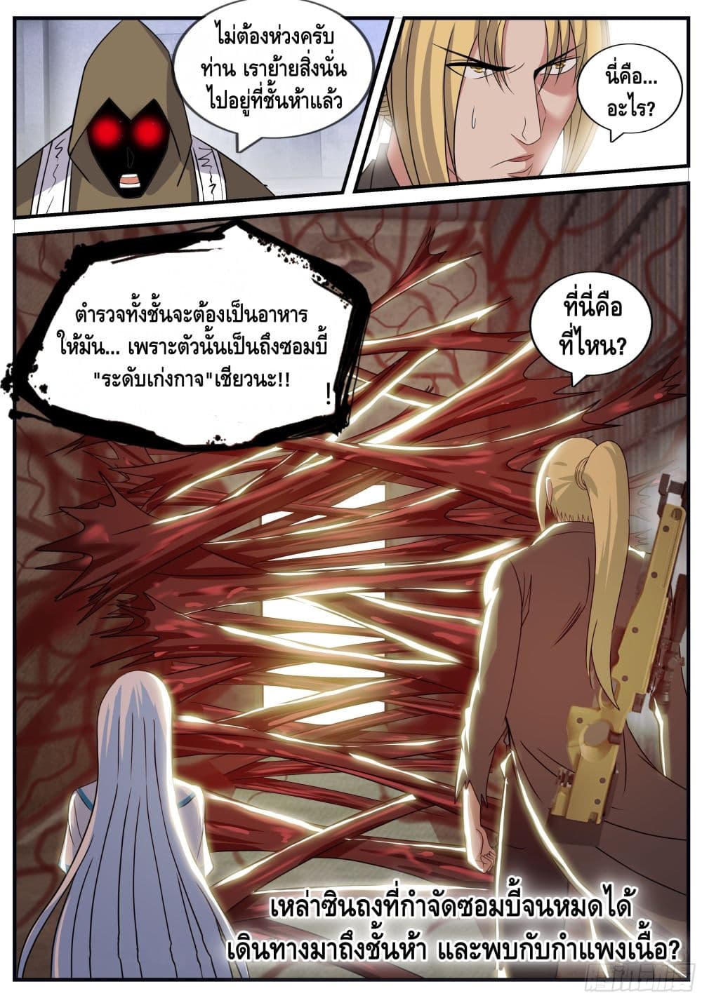 Apocalyptic Dungeon page 12