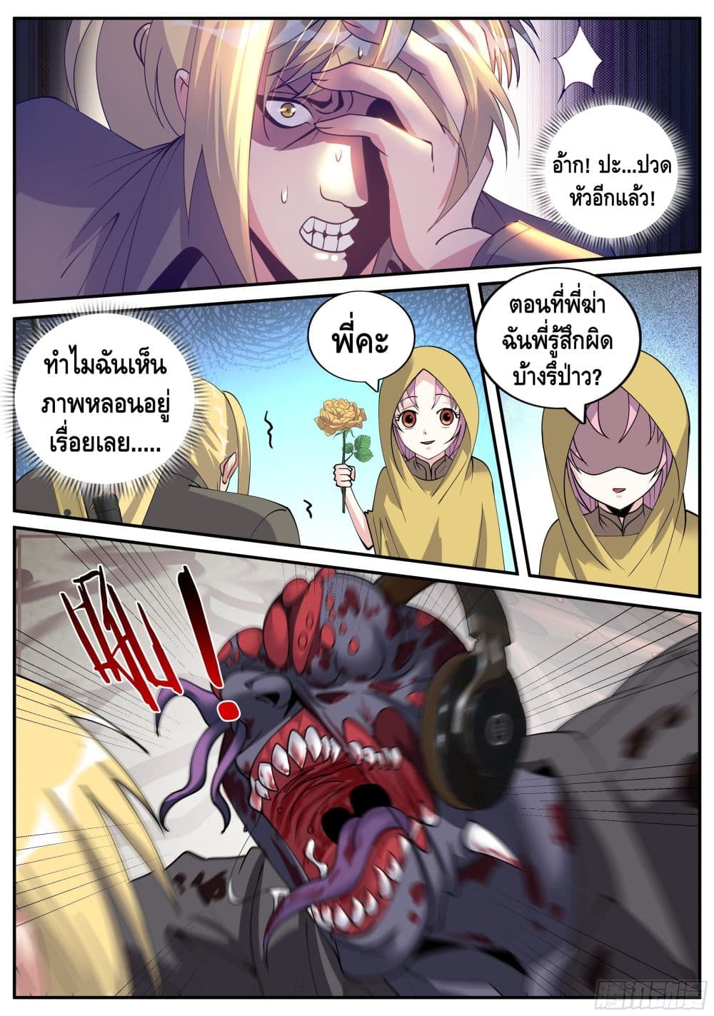 Apocalyptic Dungeon page 3