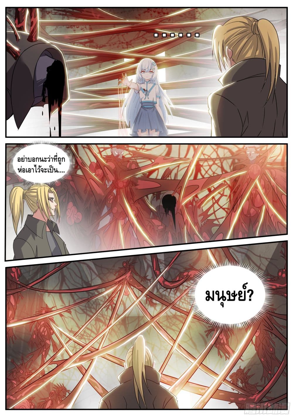 Apocalyptic Dungeon page 5