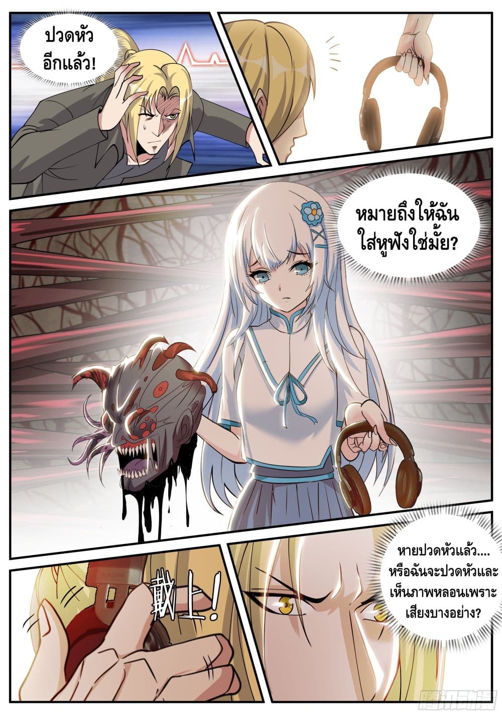 Apocalyptic Dungeon page 6