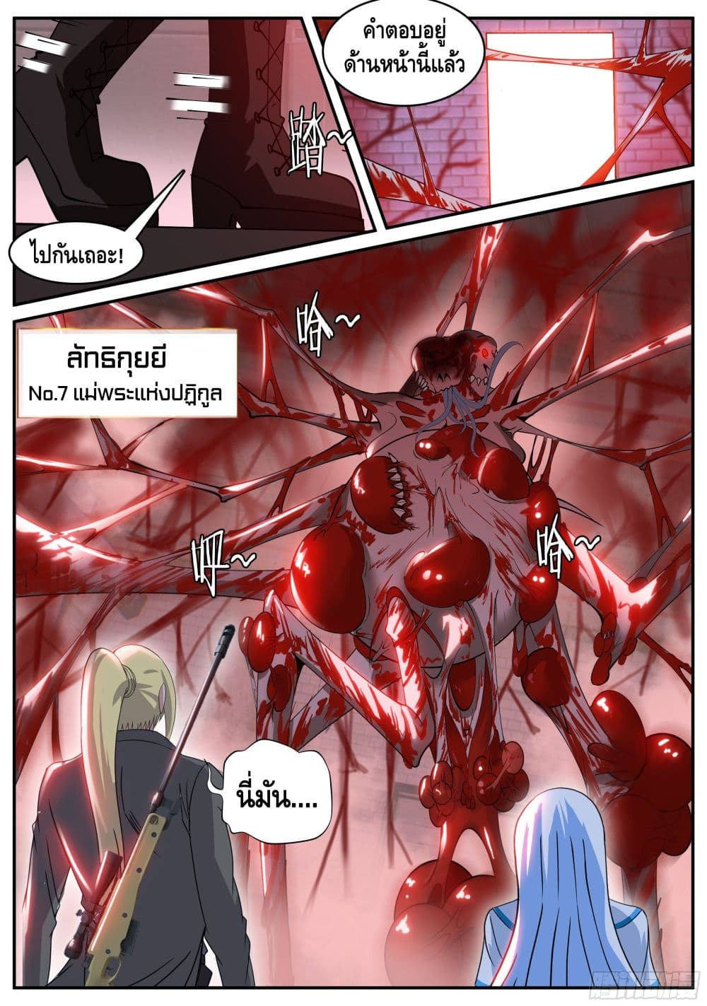 Apocalyptic Dungeon page 7