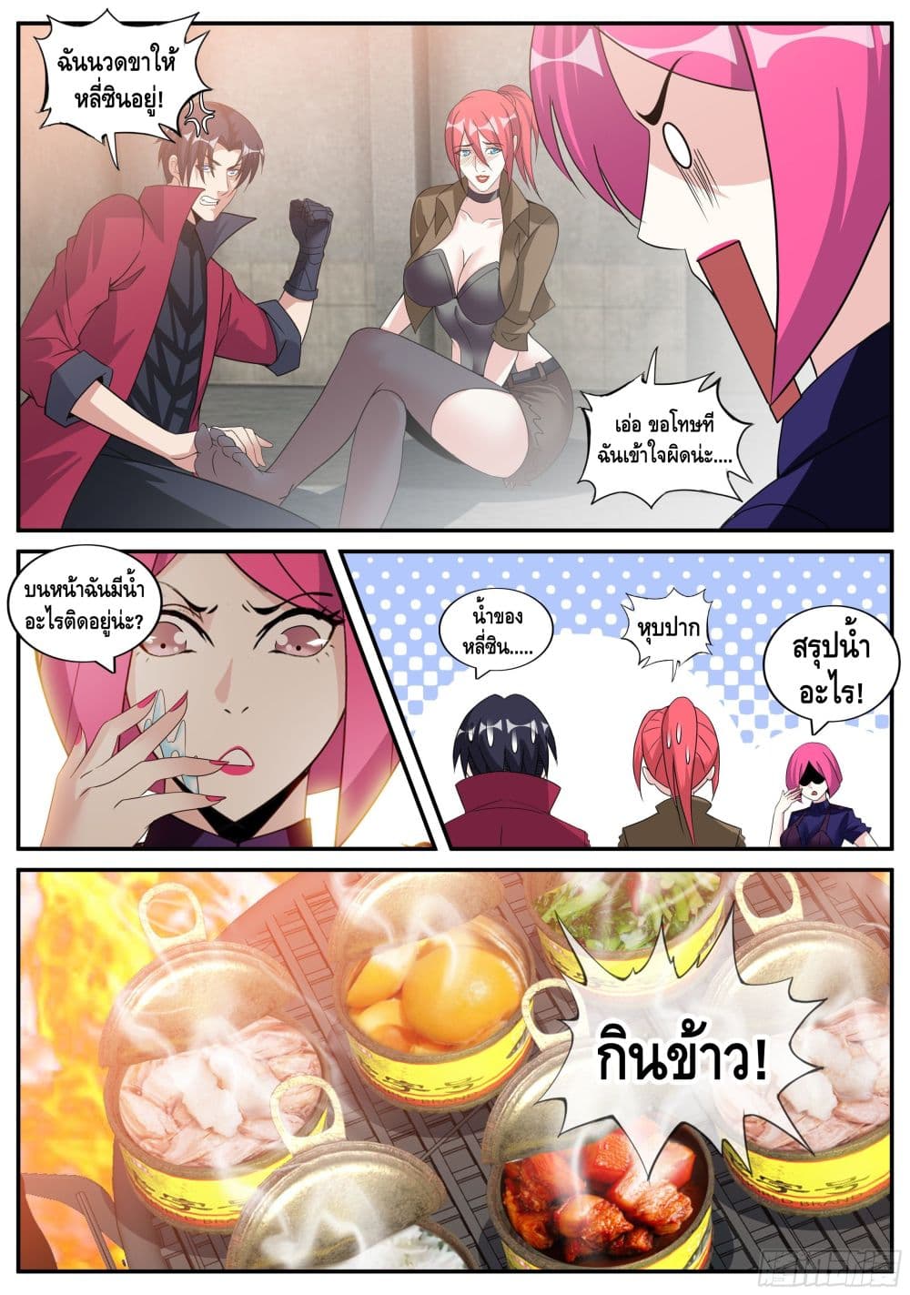 Apocalyptic Dungeon page 9