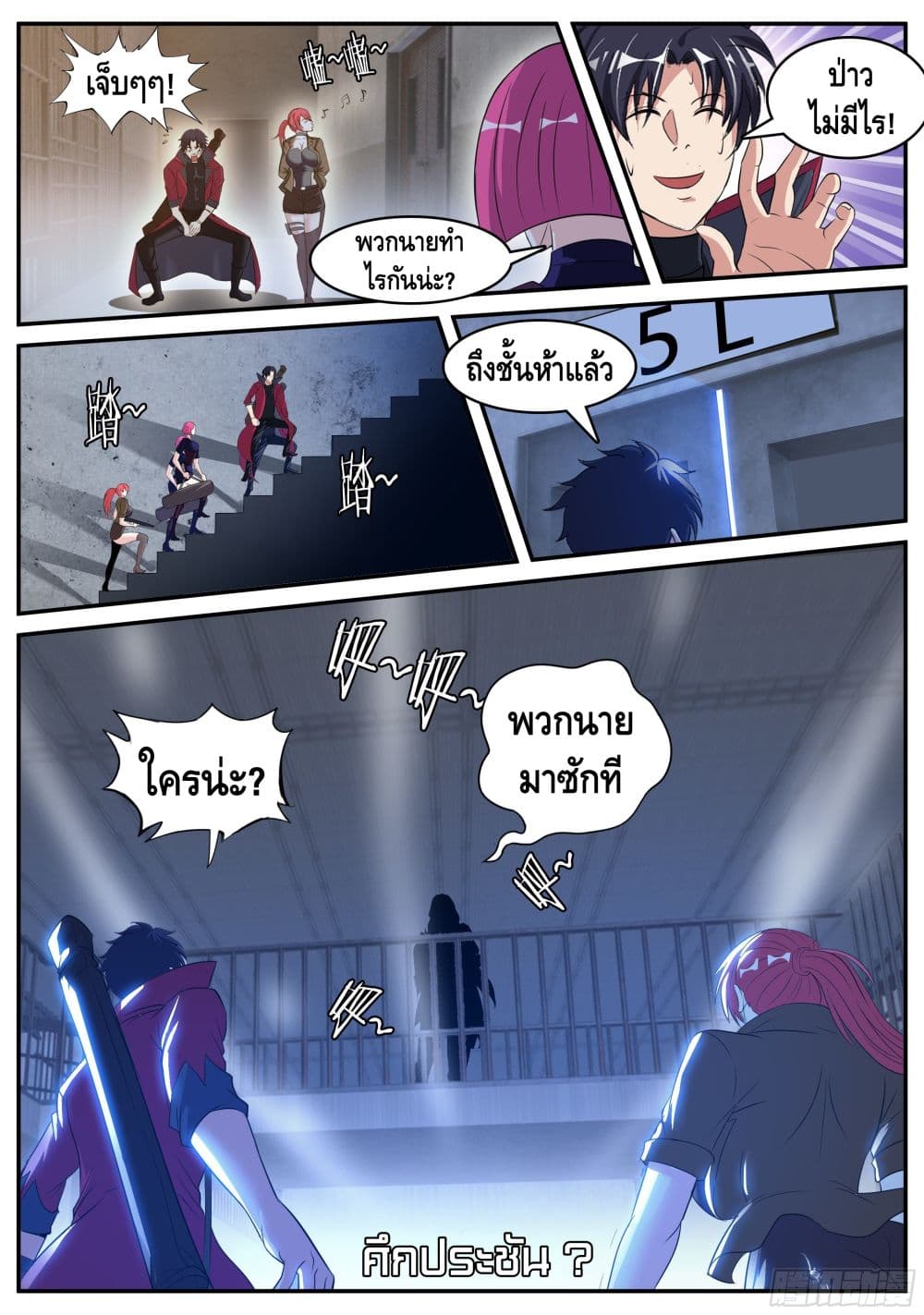 Apocalyptic Dungeon page 13