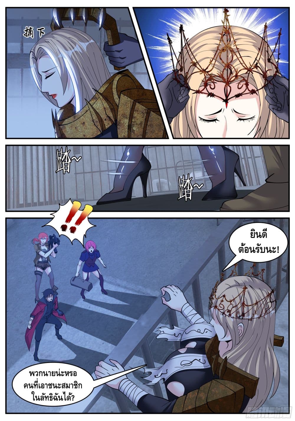 Apocalyptic Dungeon page 2