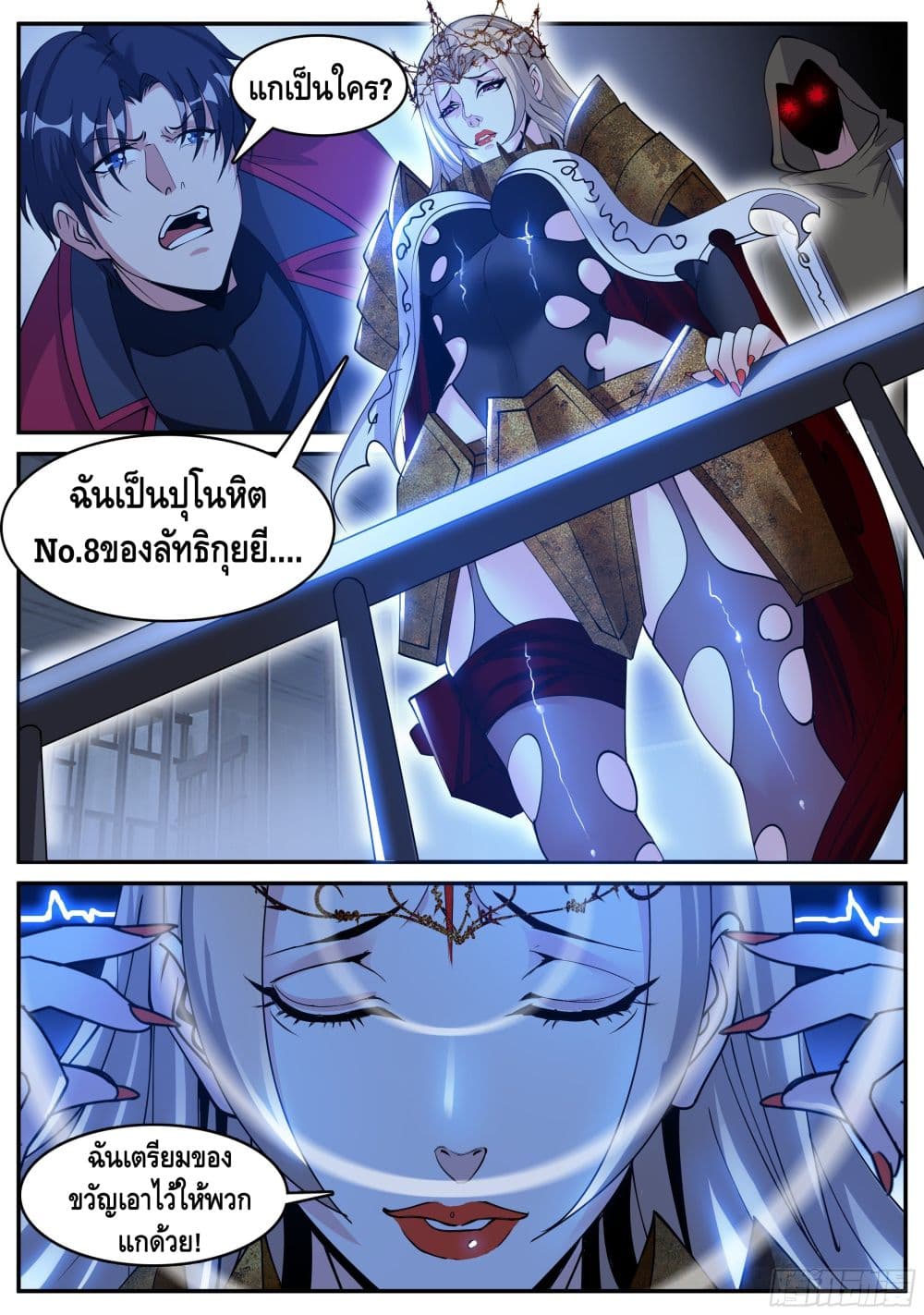 Apocalyptic Dungeon page 3