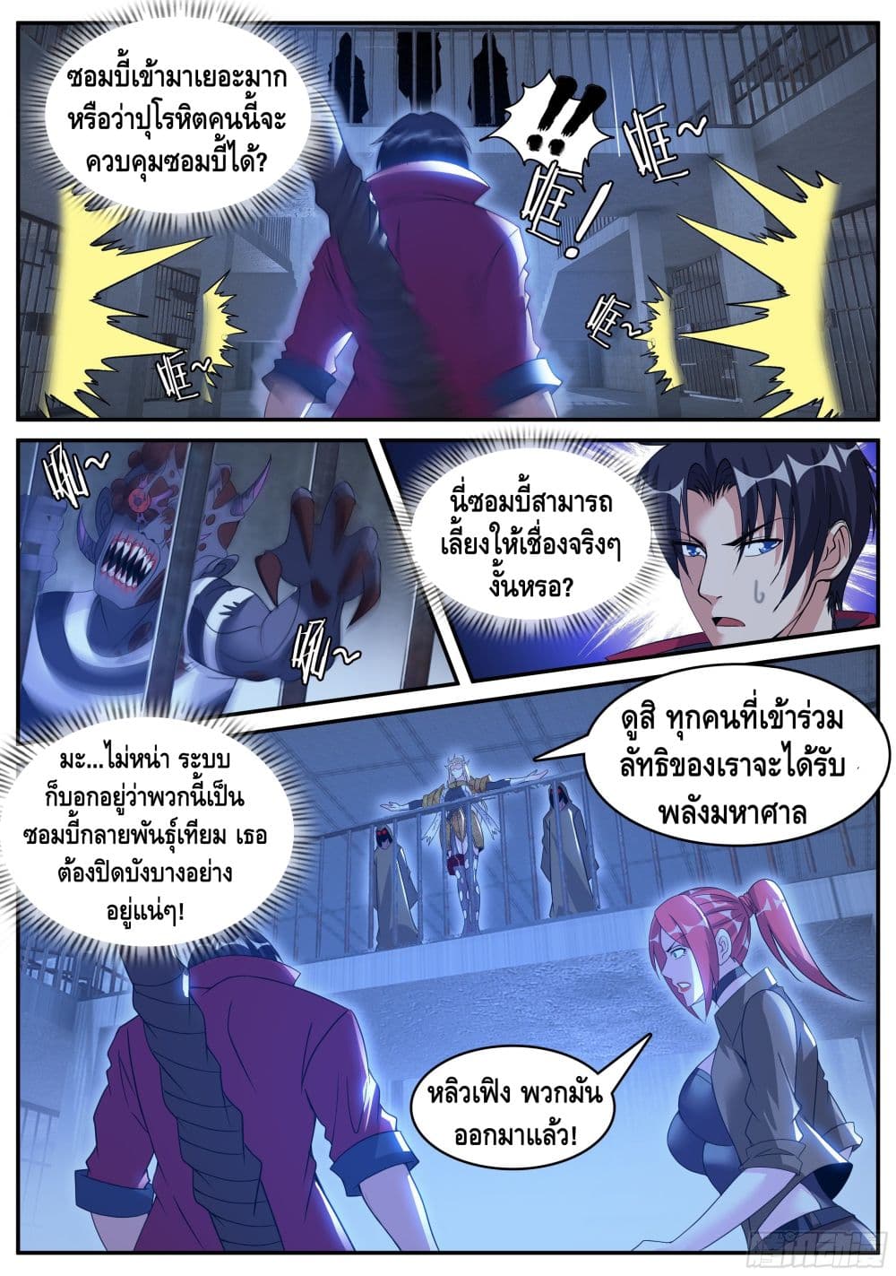 Apocalyptic Dungeon page 4