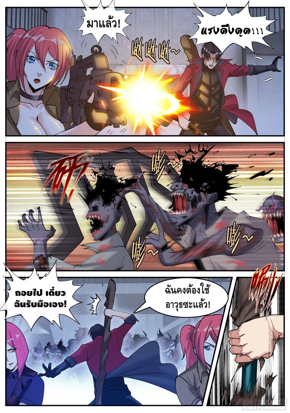 Apocalyptic Dungeon page 6