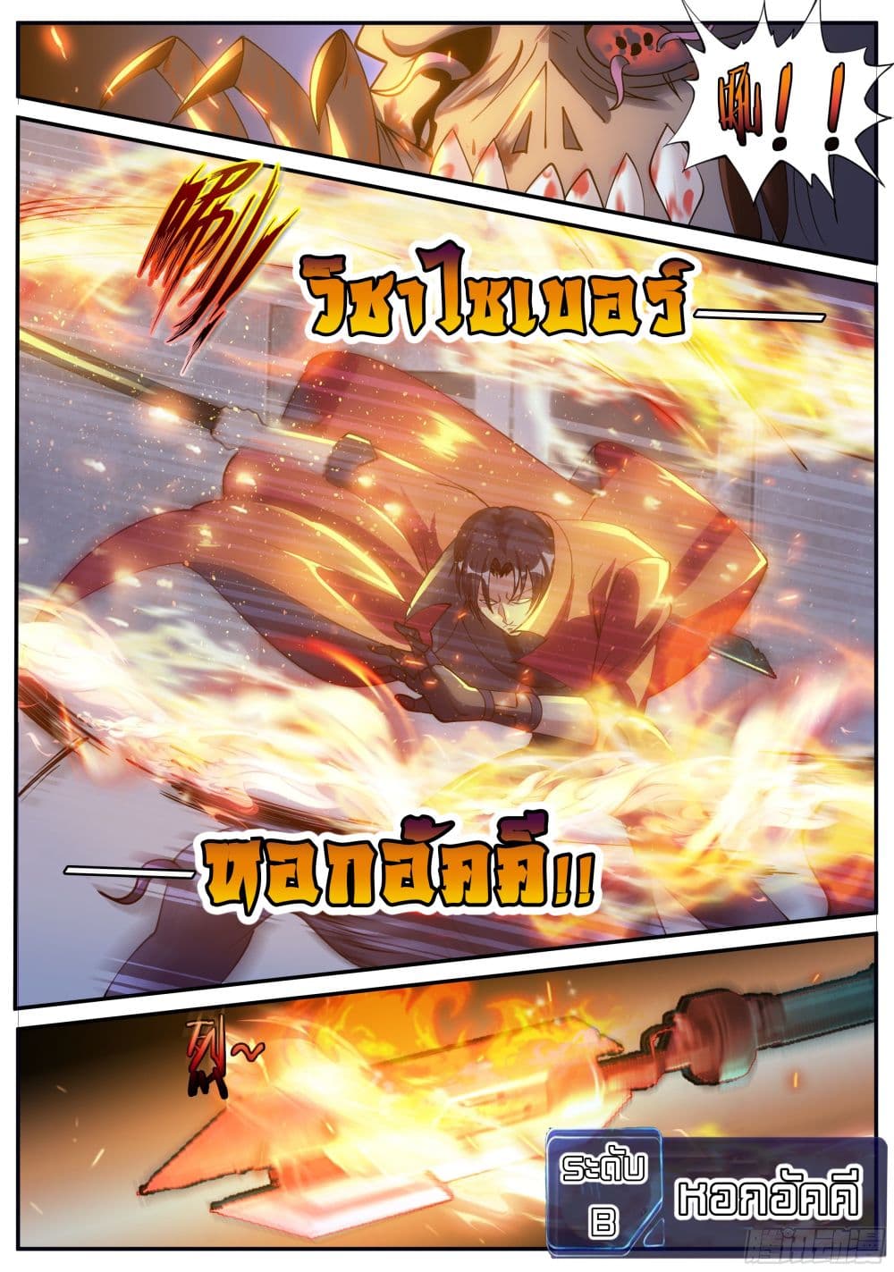 Apocalyptic Dungeon page 7