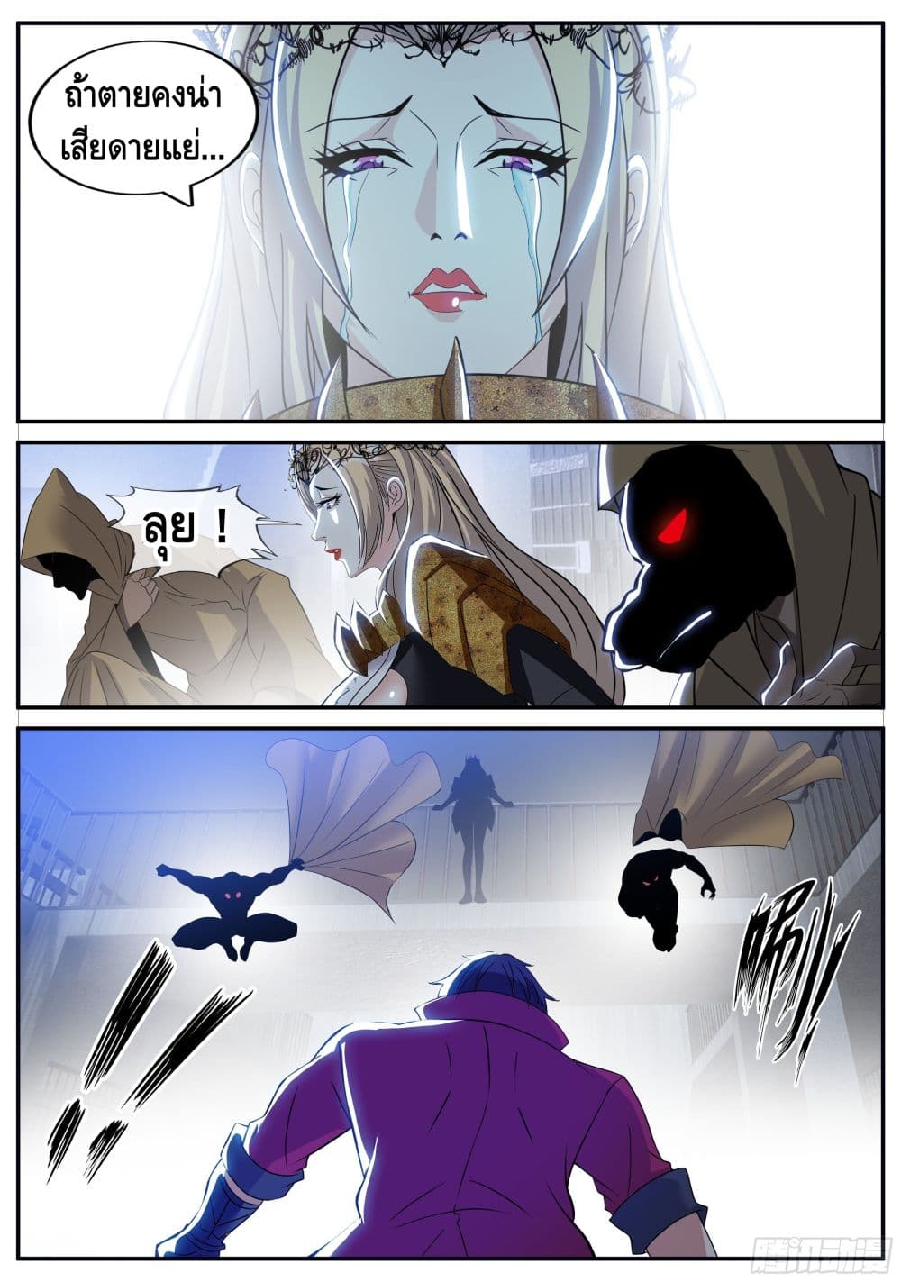 Apocalyptic Dungeon page 9