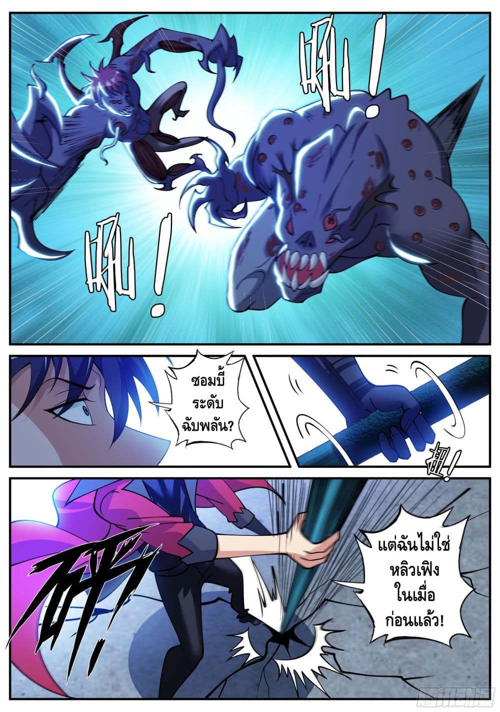 Apocalyptic Dungeon page 10