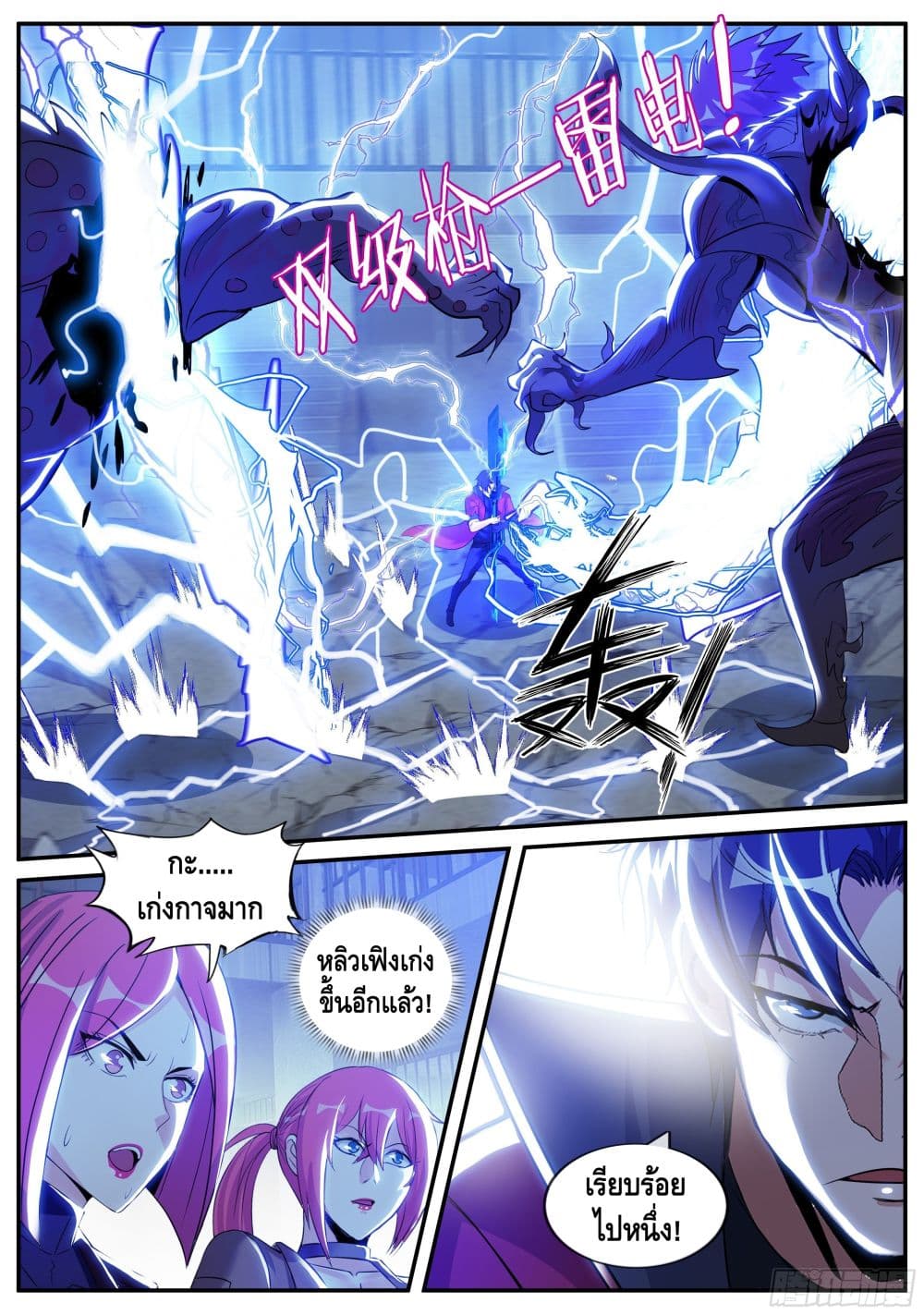 Apocalyptic Dungeon page 11