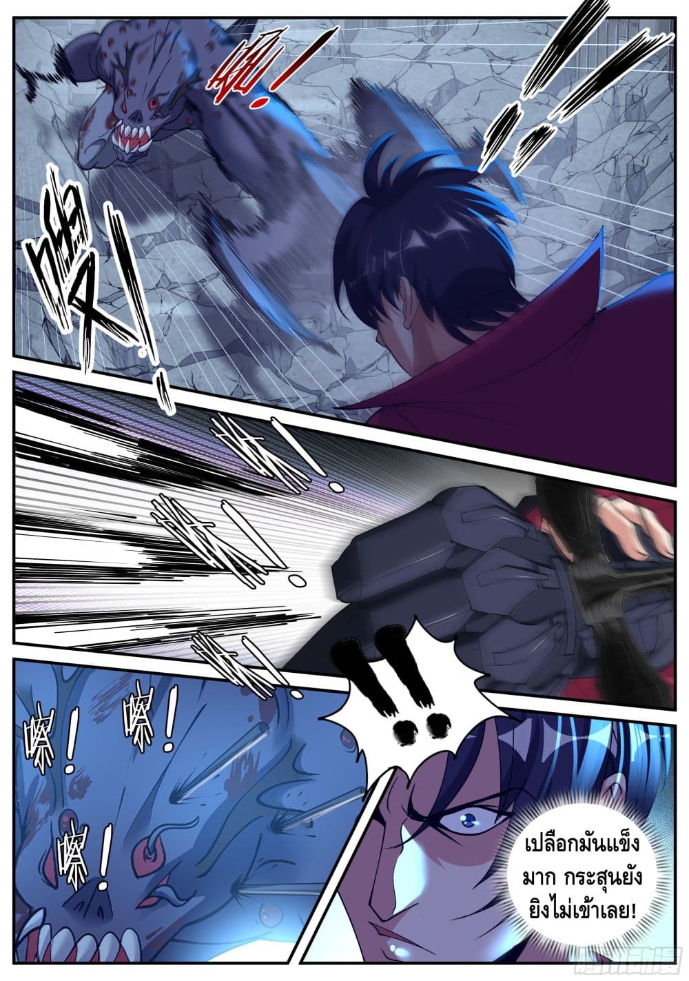 Apocalyptic Dungeon page 12